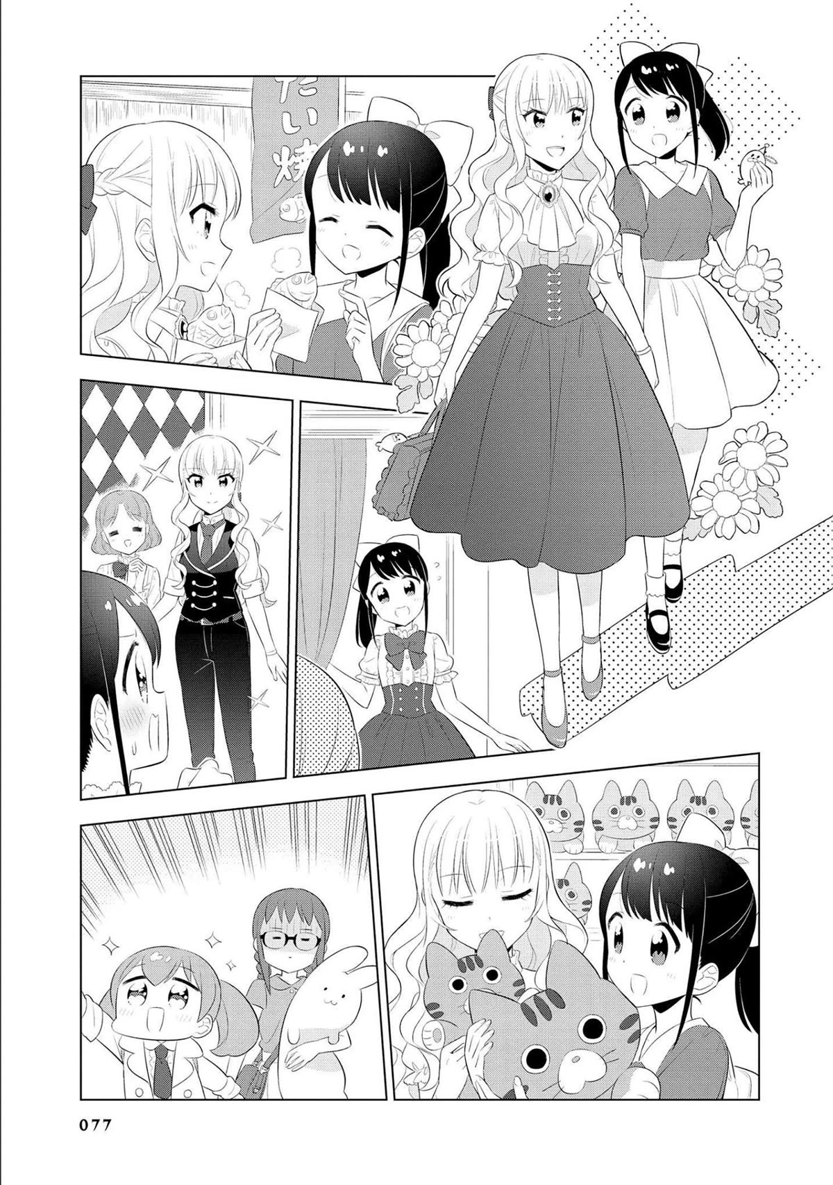 Minori & 100 Ladies Chapter 18 page 7 - Chapter 18