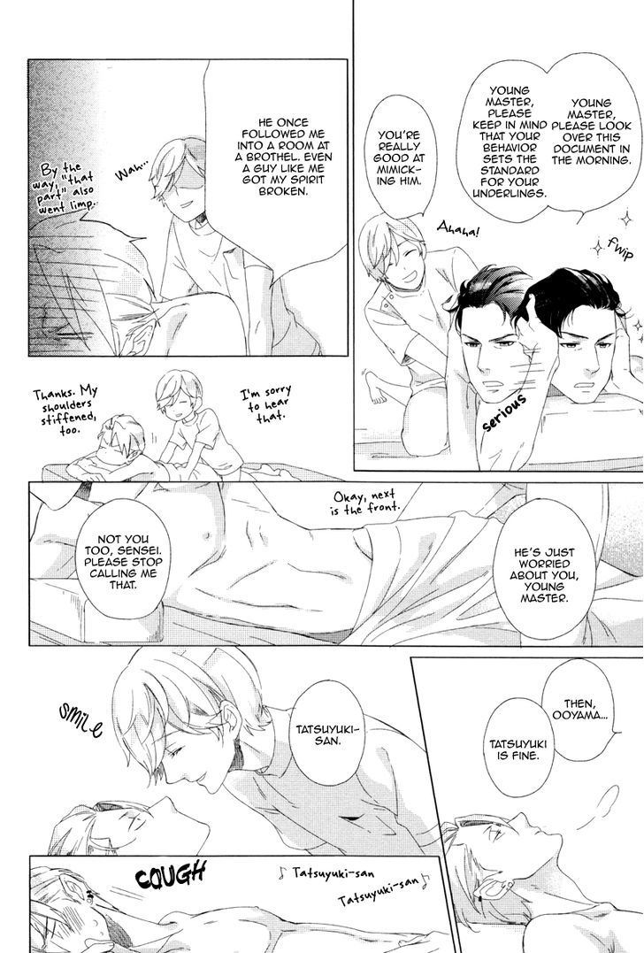 Minori no Te Chapter 1 page 16 - Chapter 1