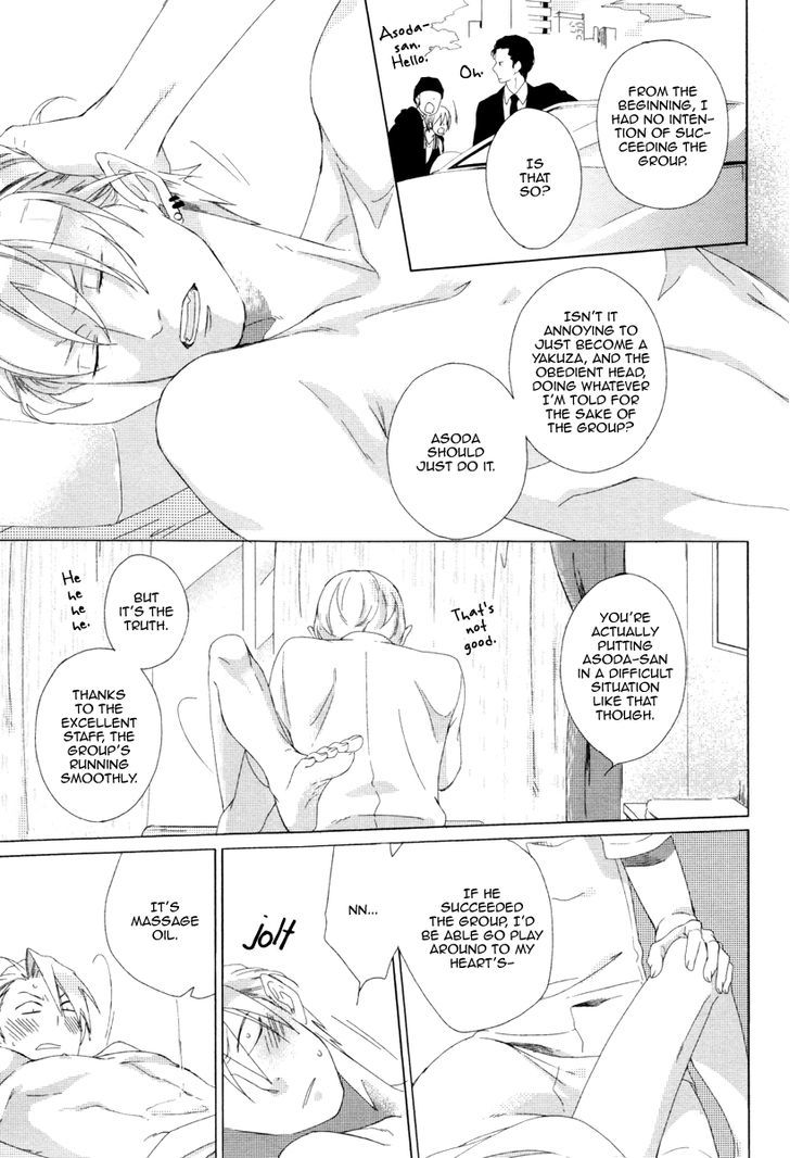 Minori no Te Chapter 1 page 17 - Chapter 1