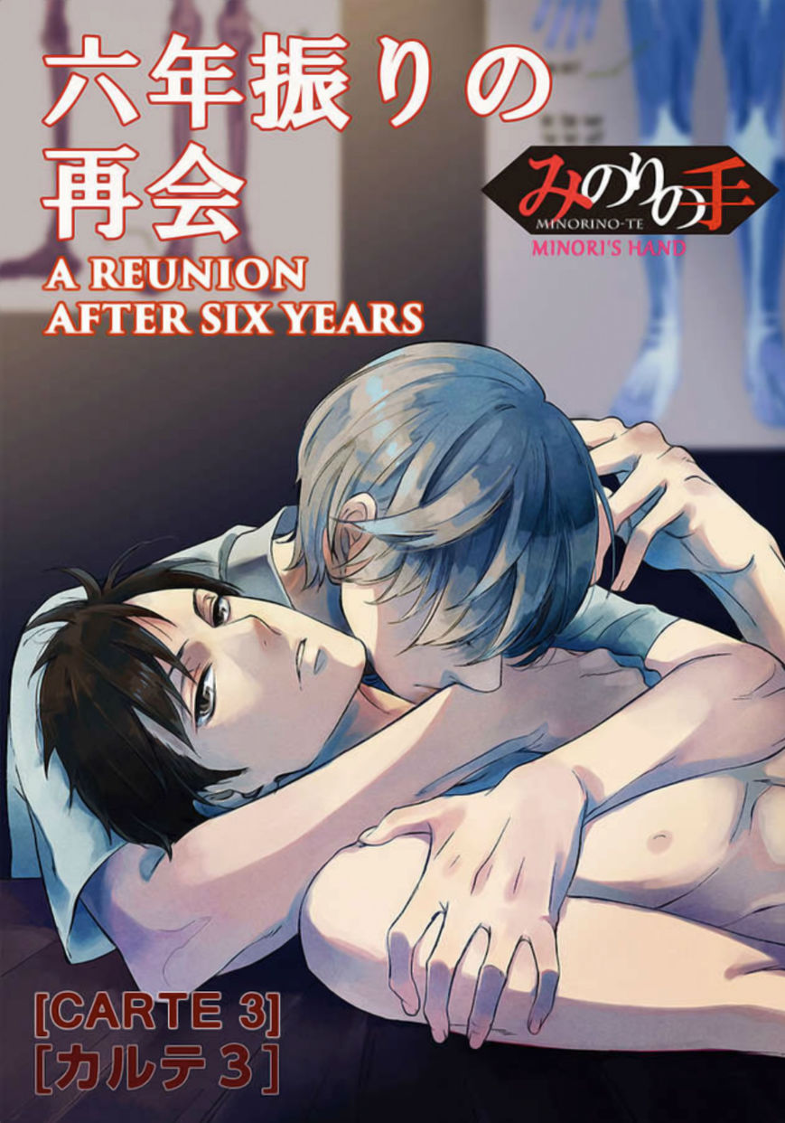 Minori no Te Chapter 3 page 1 - Chapter 3