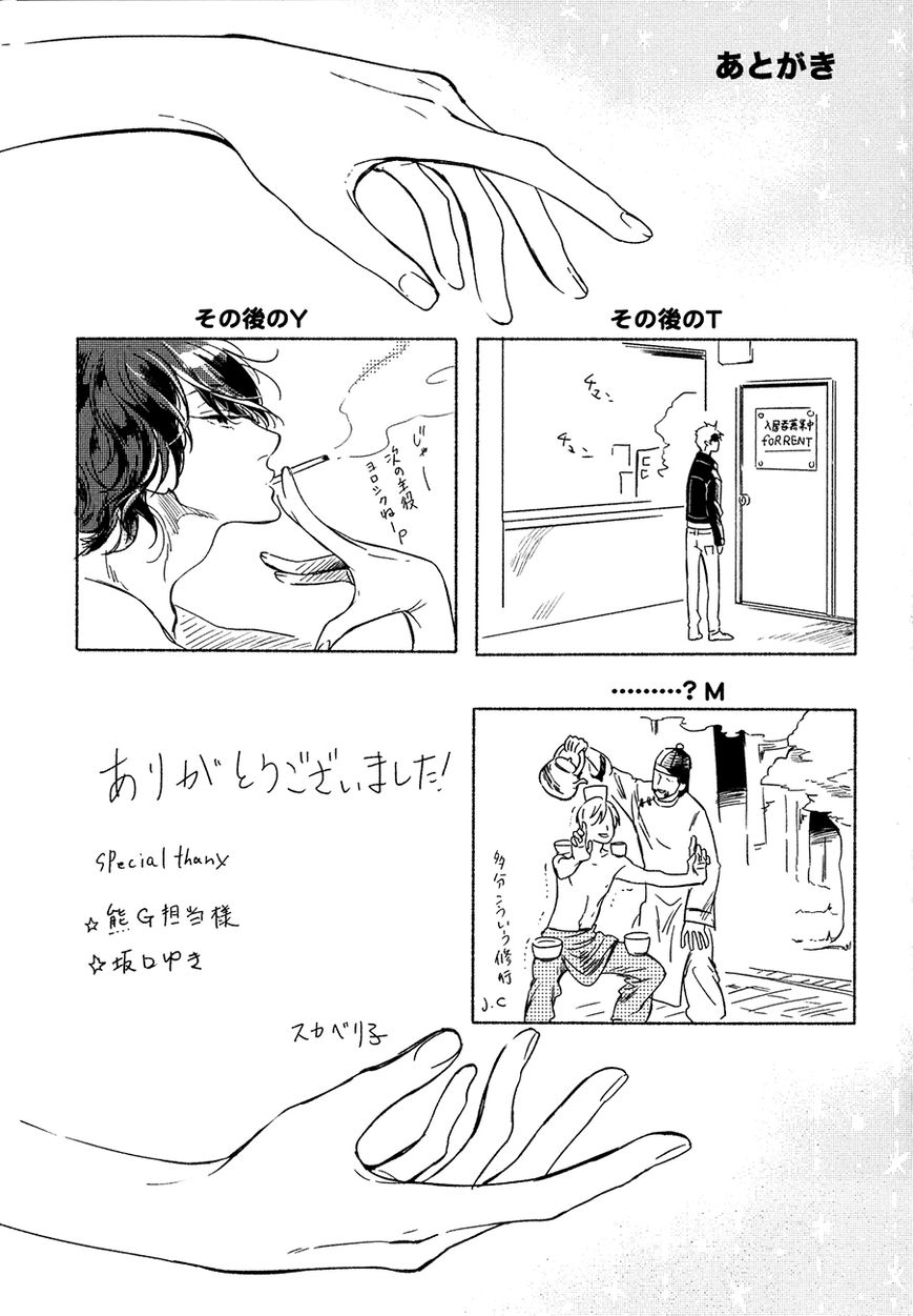 Minori no Te Chapter 6.5 page 19 - Chapter 6.5 : [End]