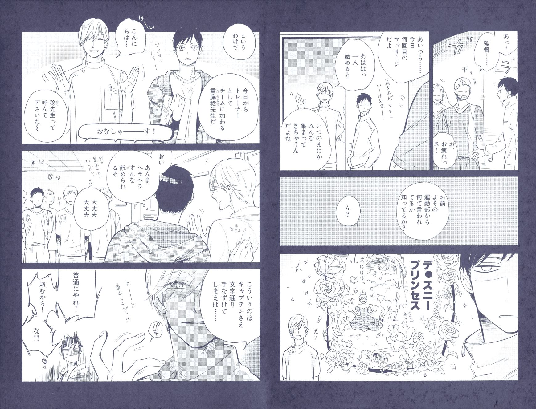 Minori no Te Chapter 6.5 page 20 - Chapter 6.5 : [End]