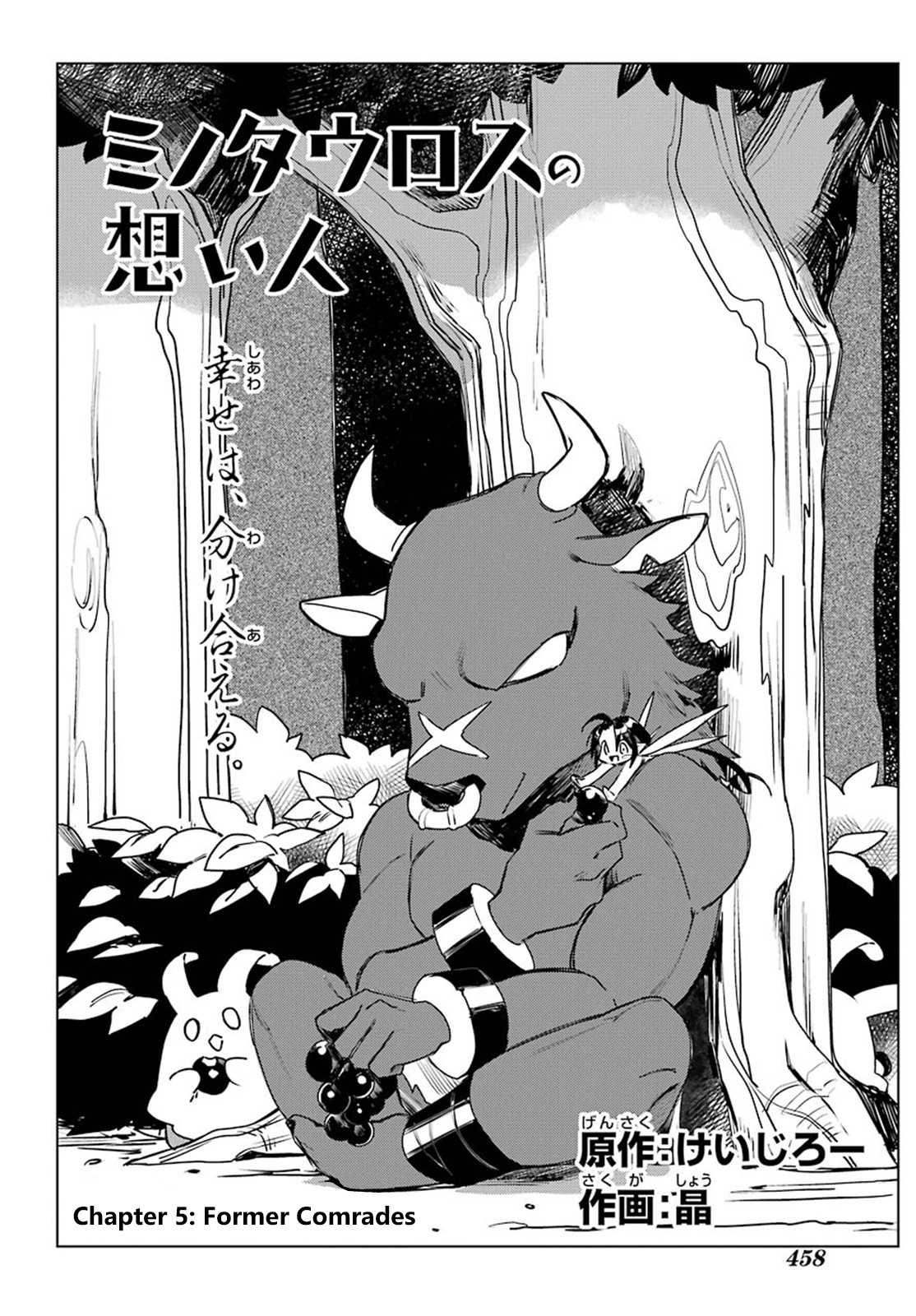 Minotaurus's Sweetheart Chapter 5 page 5 - Chapter 5
