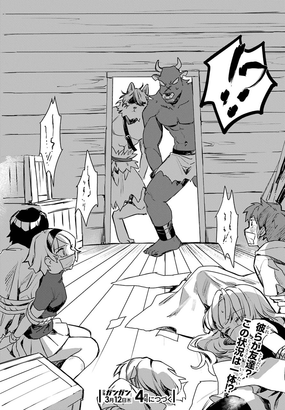 Minotaurus's Sweetheart Chapter 7 page 32 - Chapter 7