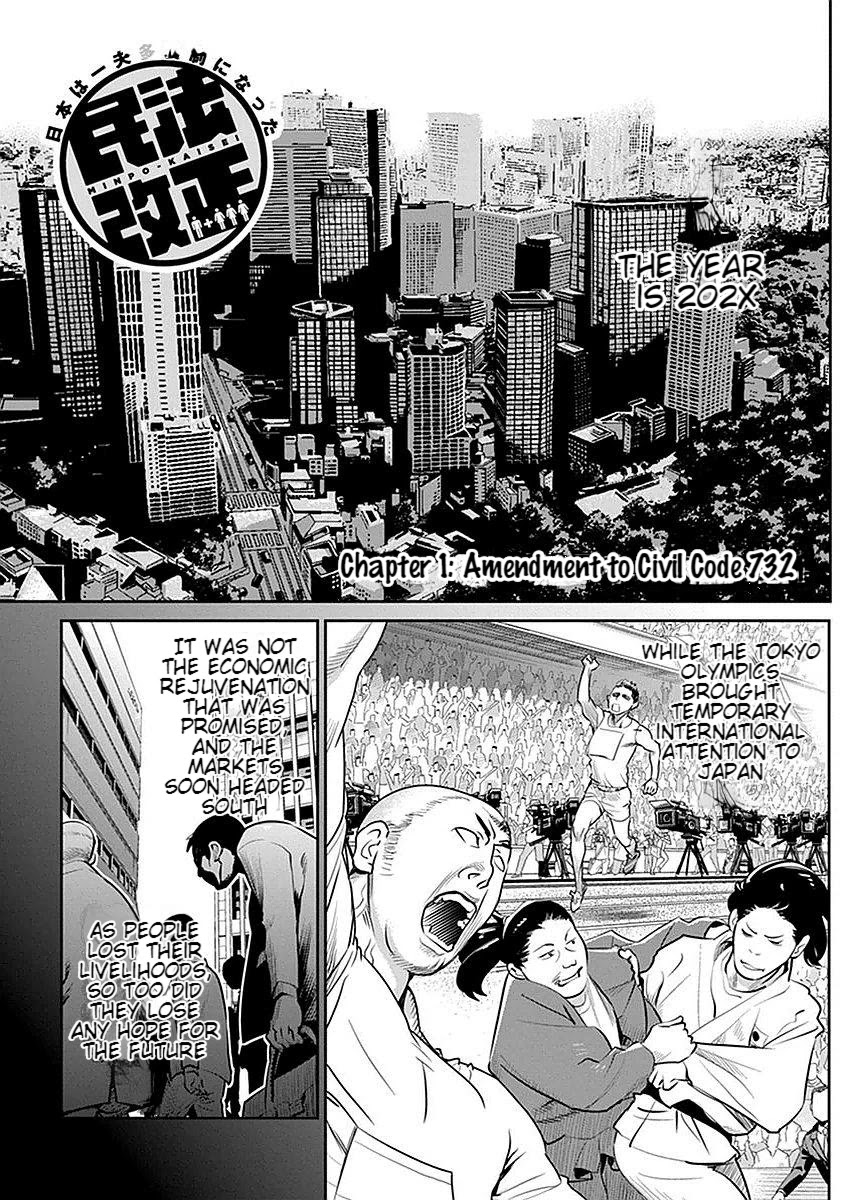 Minpou Kaisei - Nihon wa Ipputasaisei ni Natta Chapter 1 page 3 - Chapter 1: Amendment To Civil Code 732