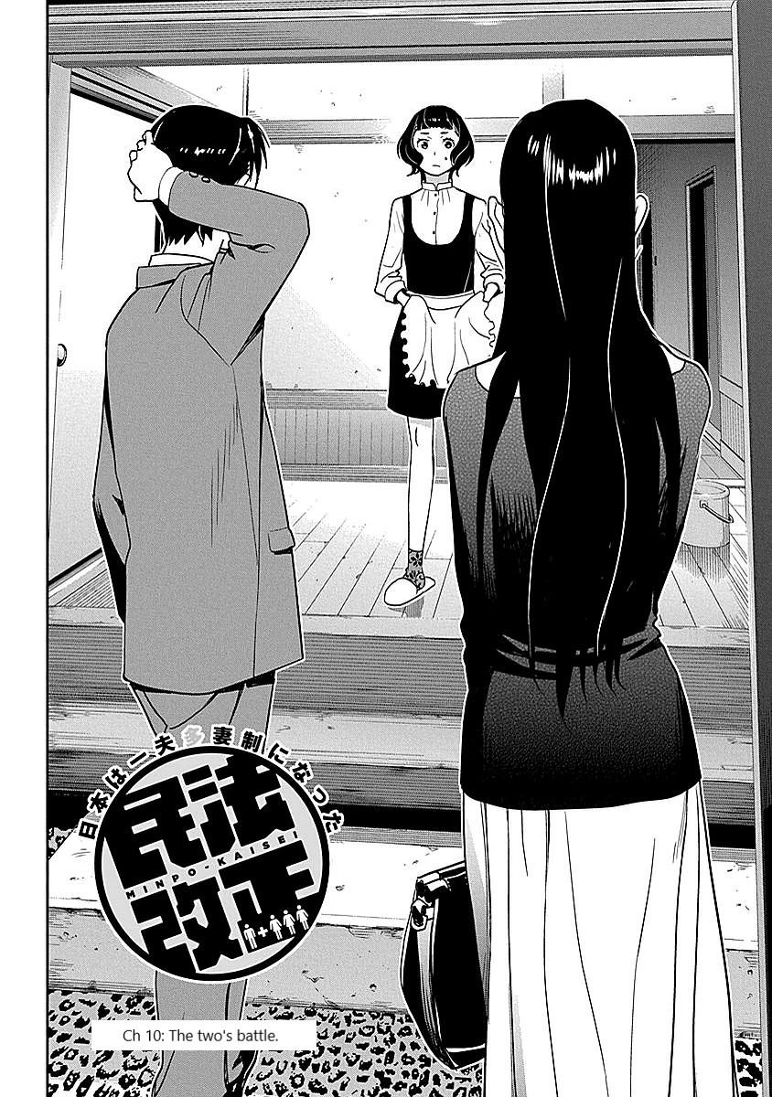 Minpou Kaisei - Nihon wa Ipputasaisei ni Natta Chapter 10 page 2 - Chapter 10: The two's battle