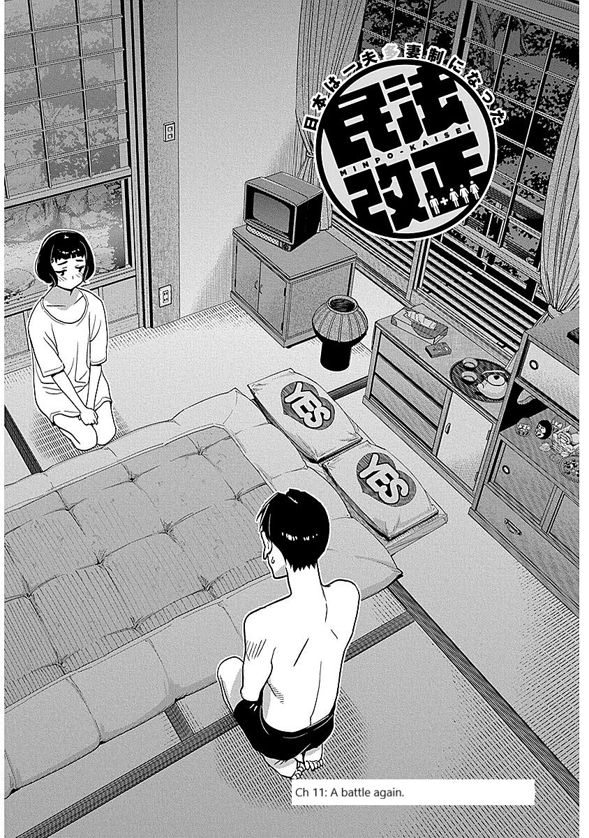 Minpou Kaisei - Nihon wa Ipputasaisei ni Natta Chapter 11 page 2 - Chapter 11: A battle again