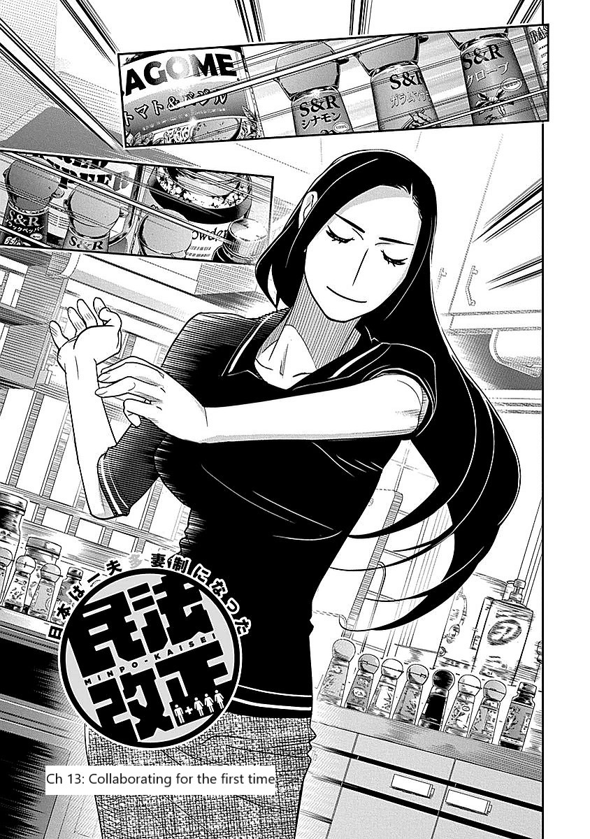 Minpou Kaisei - Nihon wa Ipputasaisei ni Natta Chapter 13 page 3 - Chapter 13: Collaborating for the First Time.