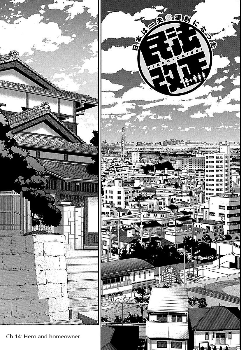 Minpou Kaisei - Nihon wa Ipputasaisei ni Natta Chapter 14 page 1 - Chapter 14: Hero and Homeowner