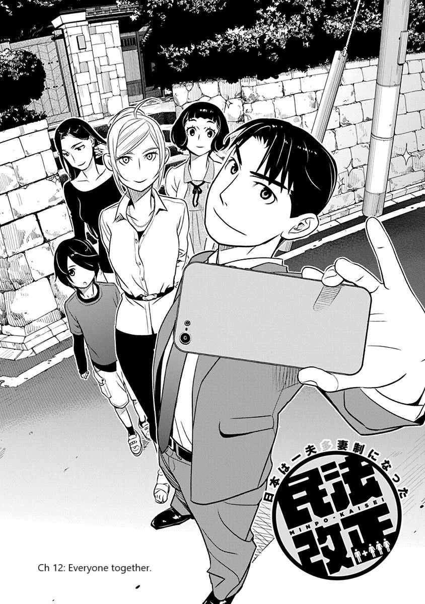 Minpou Kaisei - Nihon wa Ipputasaisei ni Natta Chapter 15 page 2 - Chapter 15: Everyone Together