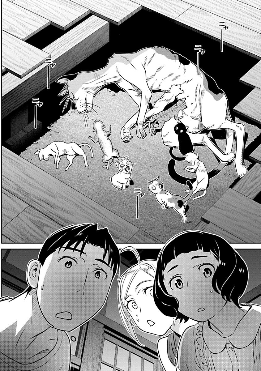 Minpou Kaisei - Nihon wa Ipputasaisei ni Natta Chapter 17 page 16 - Chapter 17: The Hero's Weaknesses