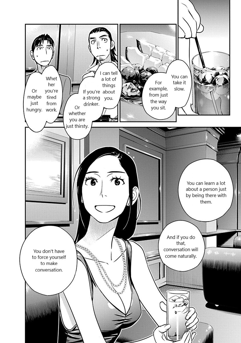 Minpou Kaisei - Nihon wa Ipputasaisei ni Natta Chapter 19 page 12 - Chapter 19: Using the Right to Polygamy