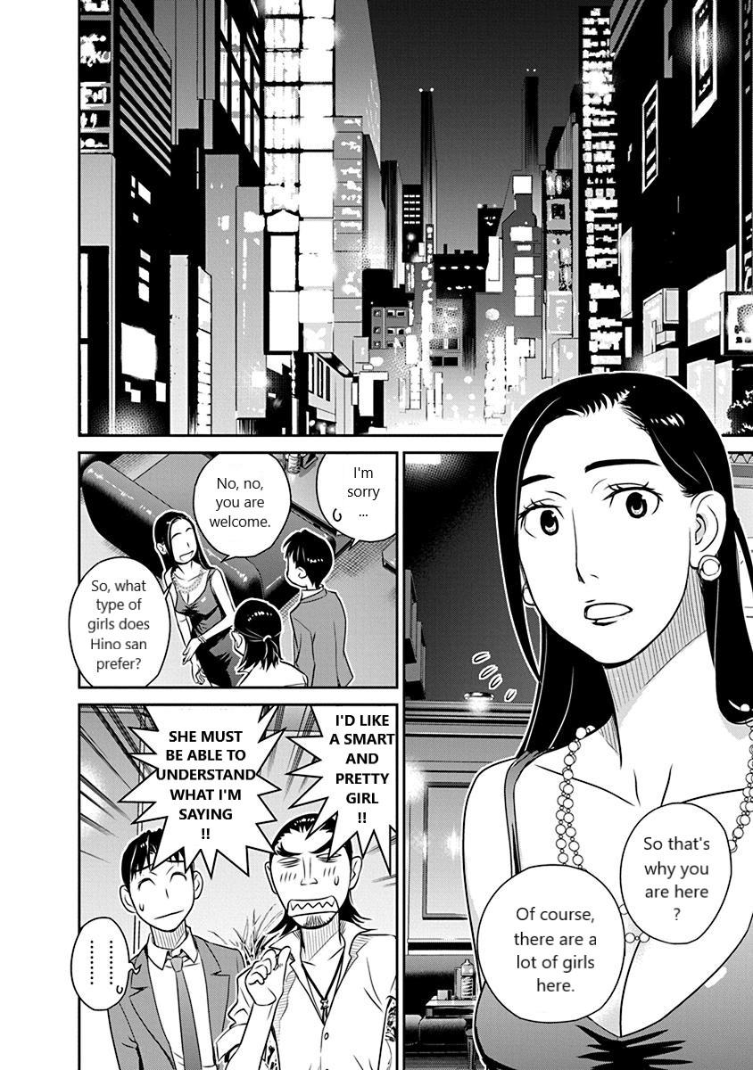 Minpou Kaisei - Nihon wa Ipputasaisei ni Natta Chapter 19 page 6 - Chapter 19: Using the Right to Polygamy