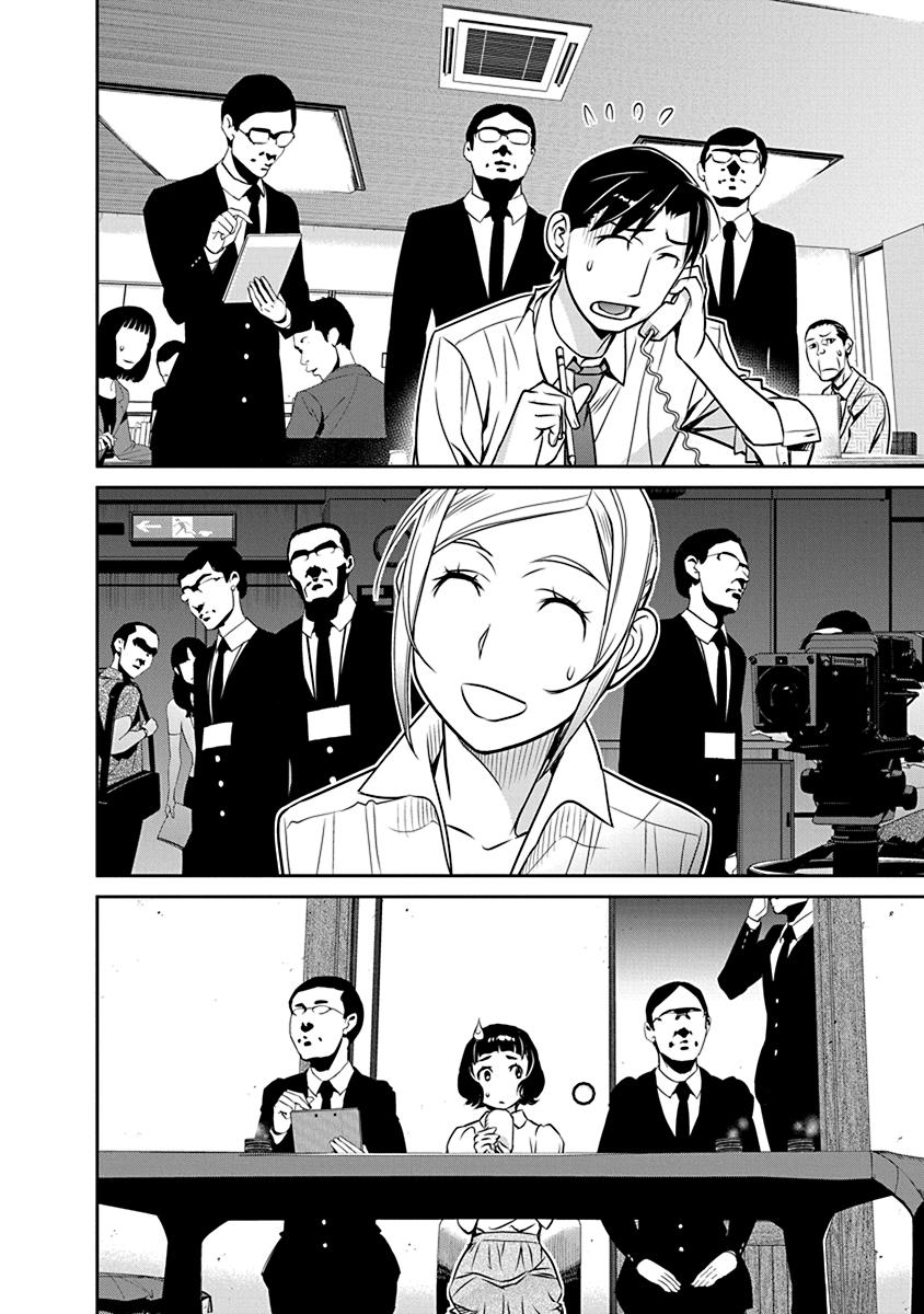 Minpou Kaisei - Nihon wa Ipputasaisei ni Natta Chapter 21 page 12 - Chapter 21: Unannounced Home Visit