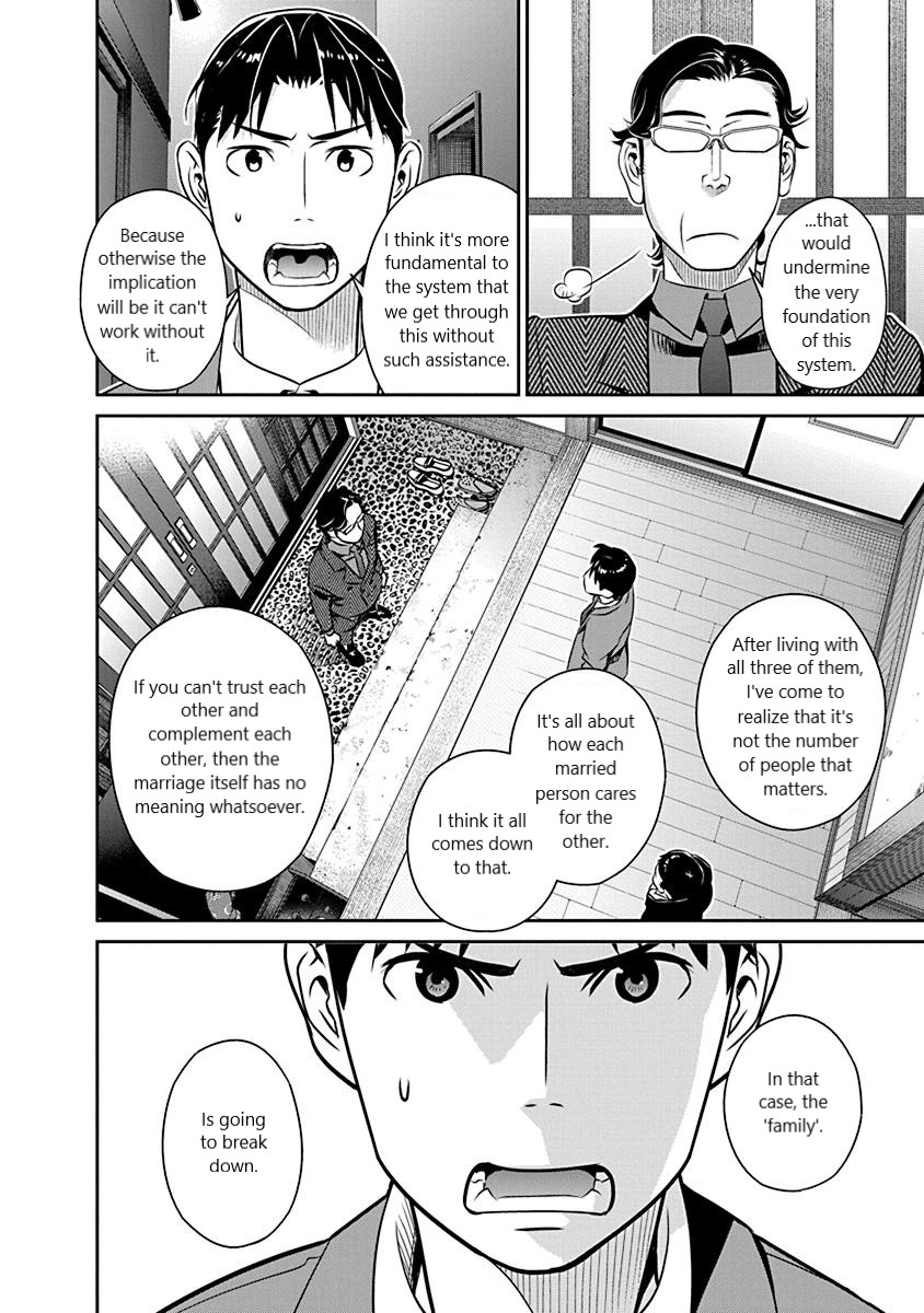 Minpou Kaisei - Nihon wa Ipputasaisei ni Natta Chapter 21 page 16 - Chapter 21: Unannounced Home Visit