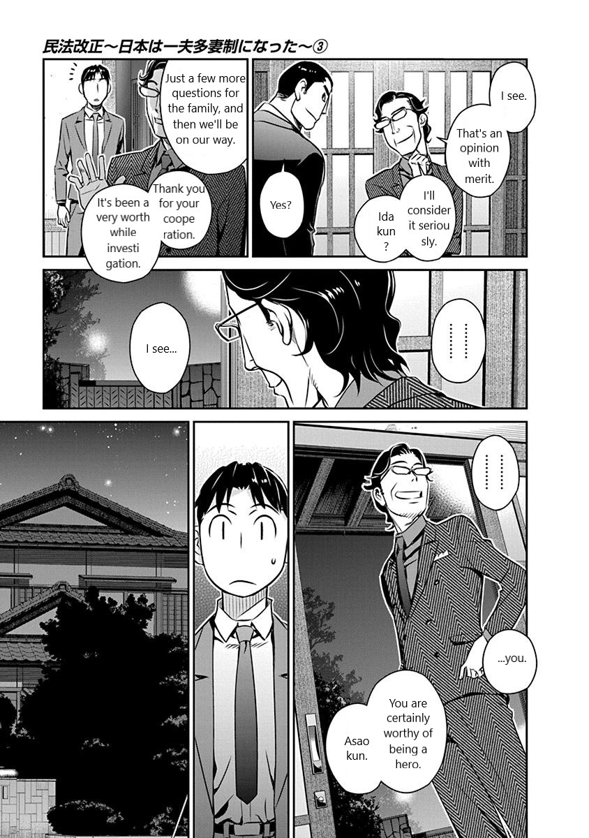 Minpou Kaisei - Nihon wa Ipputasaisei ni Natta Chapter 21 page 19 - Chapter 21: Unannounced Home Visit