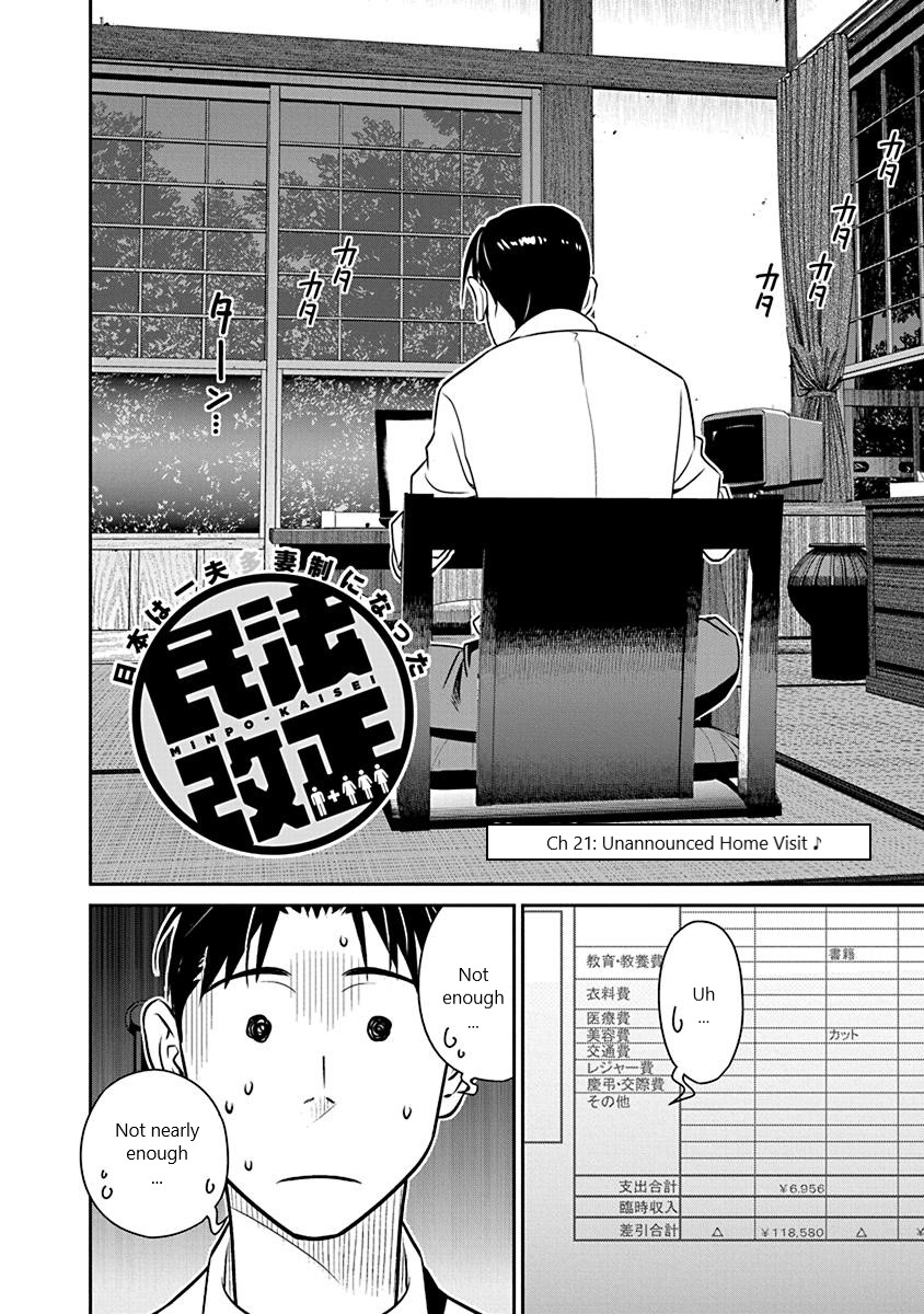 Minpou Kaisei - Nihon wa Ipputasaisei ni Natta Chapter 21 page 2 - Chapter 21: Unannounced Home Visit