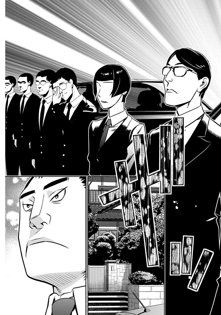 Minpou Kaisei - Nihon wa Ipputasaisei ni Natta Chapter 21 page 5 - Chapter 21: Unannounced Home Visit