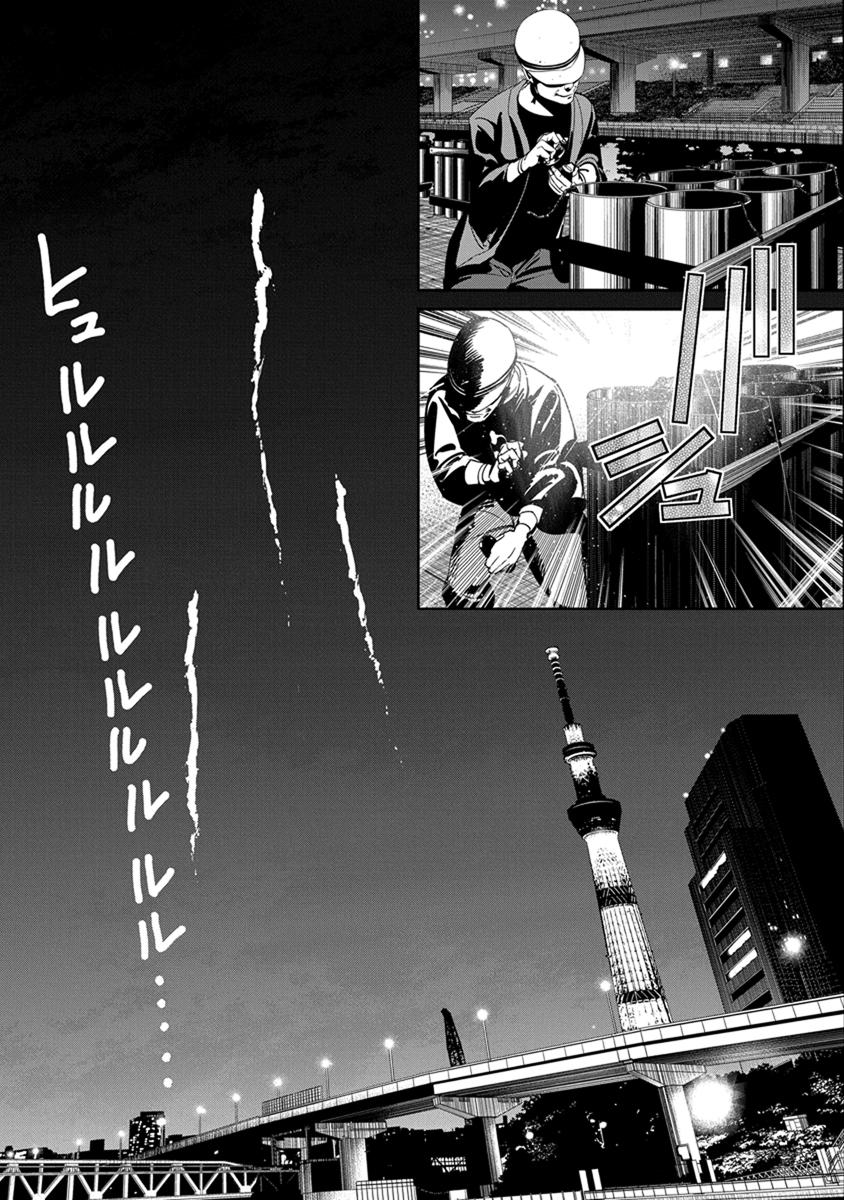 Minpou Kaisei - Nihon wa Ipputasaisei ni Natta Chapter 22 page 1 - Chapter 22: The Story of the Rings(1)