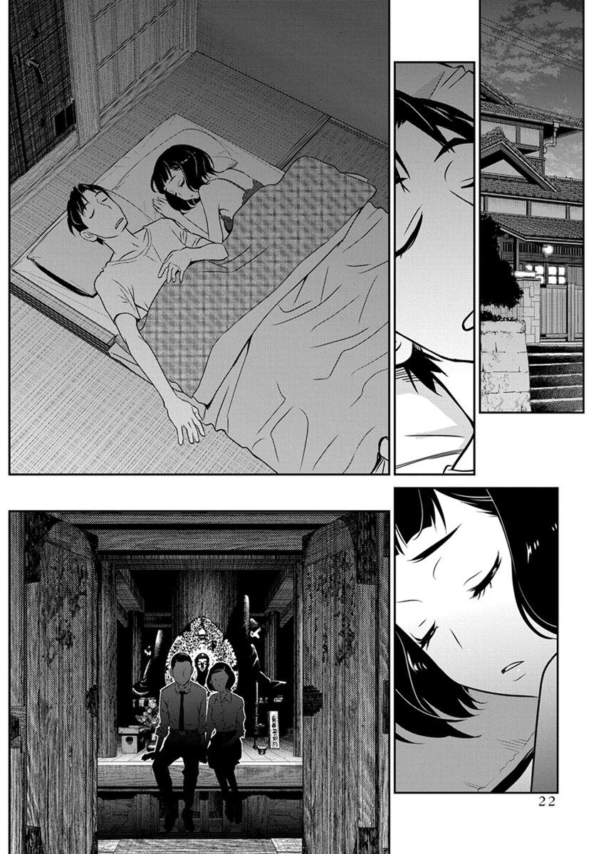 Minpou Kaisei - Nihon wa Ipputasaisei ni Natta Chapter 22 page 17 - Chapter 22: The Story of the Rings(1)