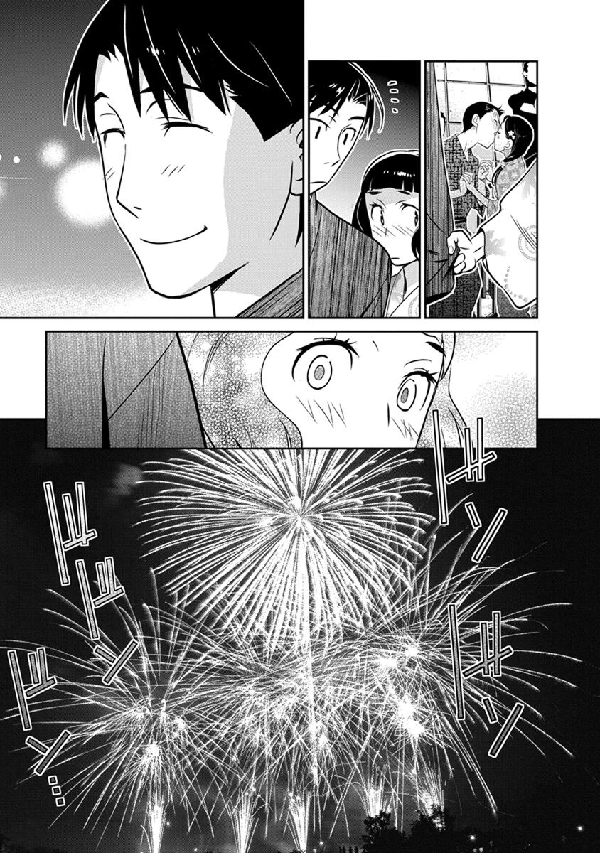 Minpou Kaisei - Nihon wa Ipputasaisei ni Natta Chapter 22 page 4 - Chapter 22: The Story of the Rings(1)
