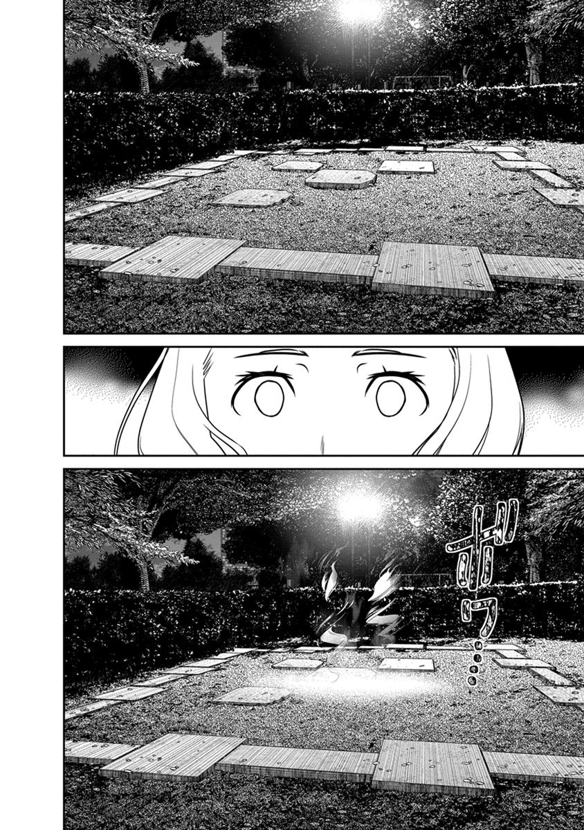 Minpou Kaisei - Nihon wa Ipputasaisei ni Natta Chapter 22 page 7 - Chapter 22: The Story of the Rings(1)