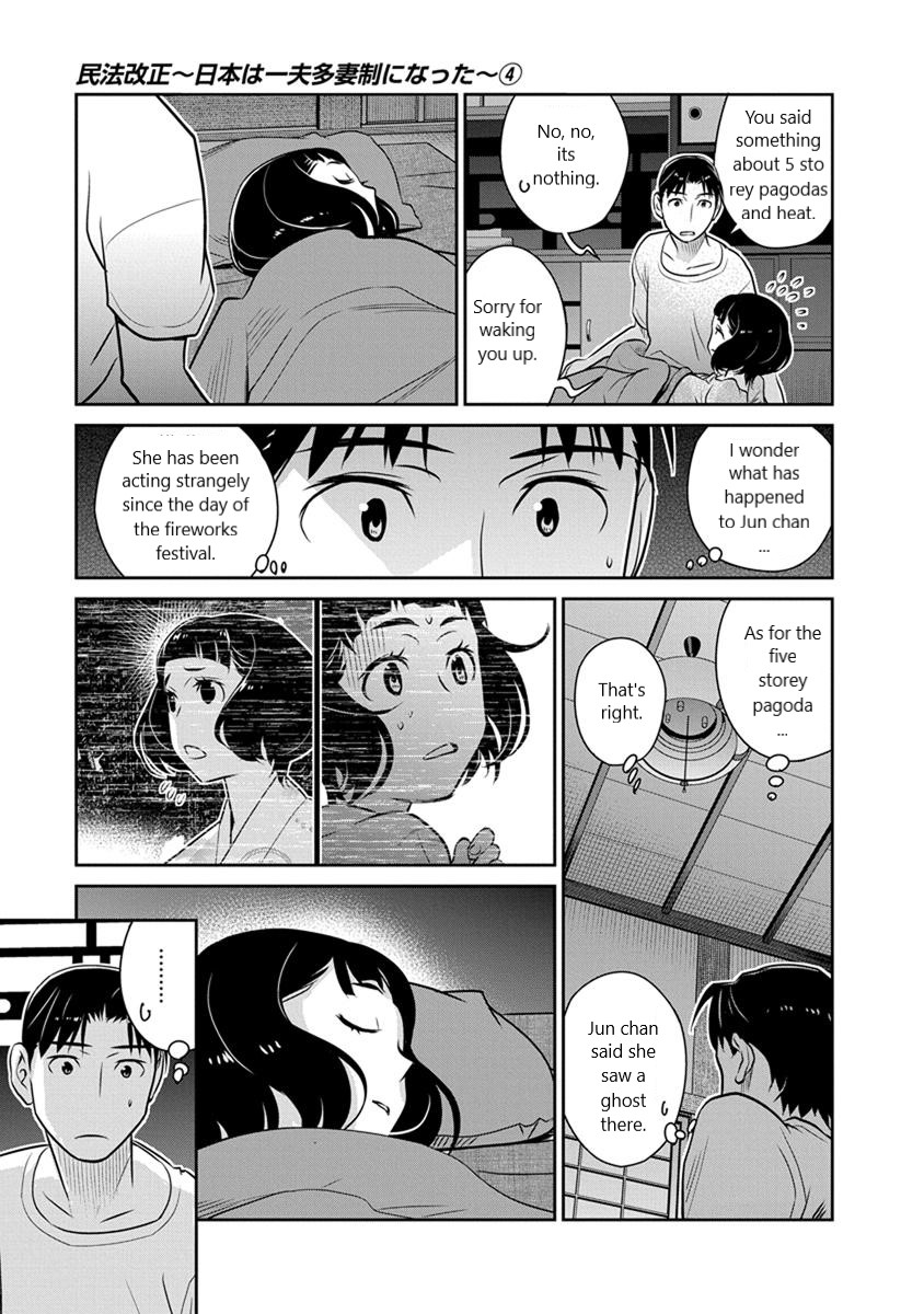 Minpou Kaisei - Nihon wa Ipputasaisei ni Natta Chapter 23 page 3 - Chapter 23: The Story of the Rings(2)