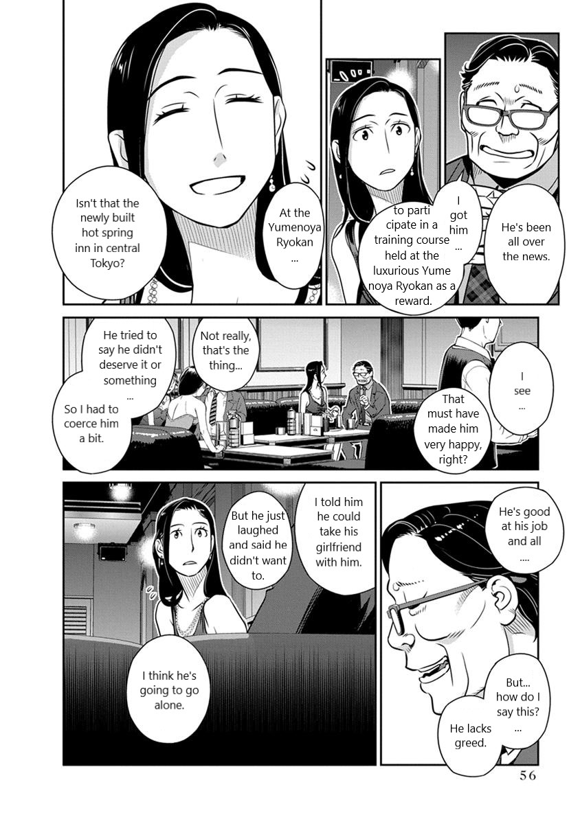 Minpou Kaisei - Nihon wa Ipputasaisei ni Natta Chapter 24 page 8 - Chapter 24: Who will you go to the Open Air Bath with?(1)