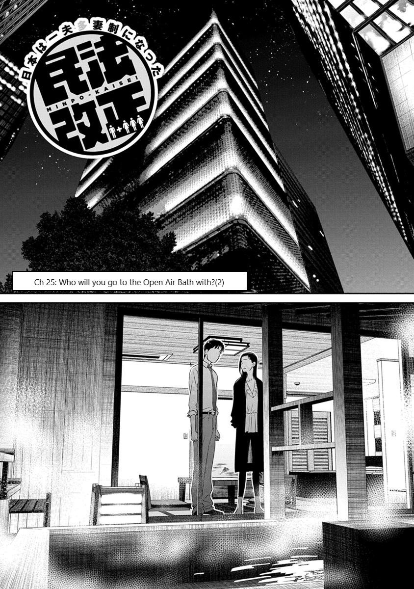 Minpou Kaisei - Nihon wa Ipputasaisei ni Natta Chapter 25 page 1 - Chapter 25: Who will you go to the Open Air Bath with?(2)