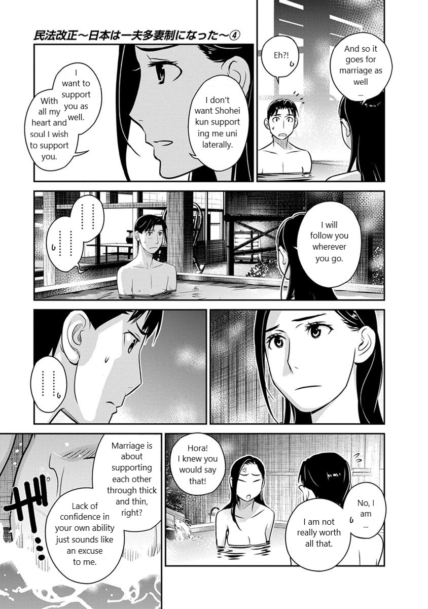 Minpou Kaisei - Nihon wa Ipputasaisei ni Natta Chapter 25 page 17 - Chapter 25: Who will you go to the Open Air Bath with?(2)