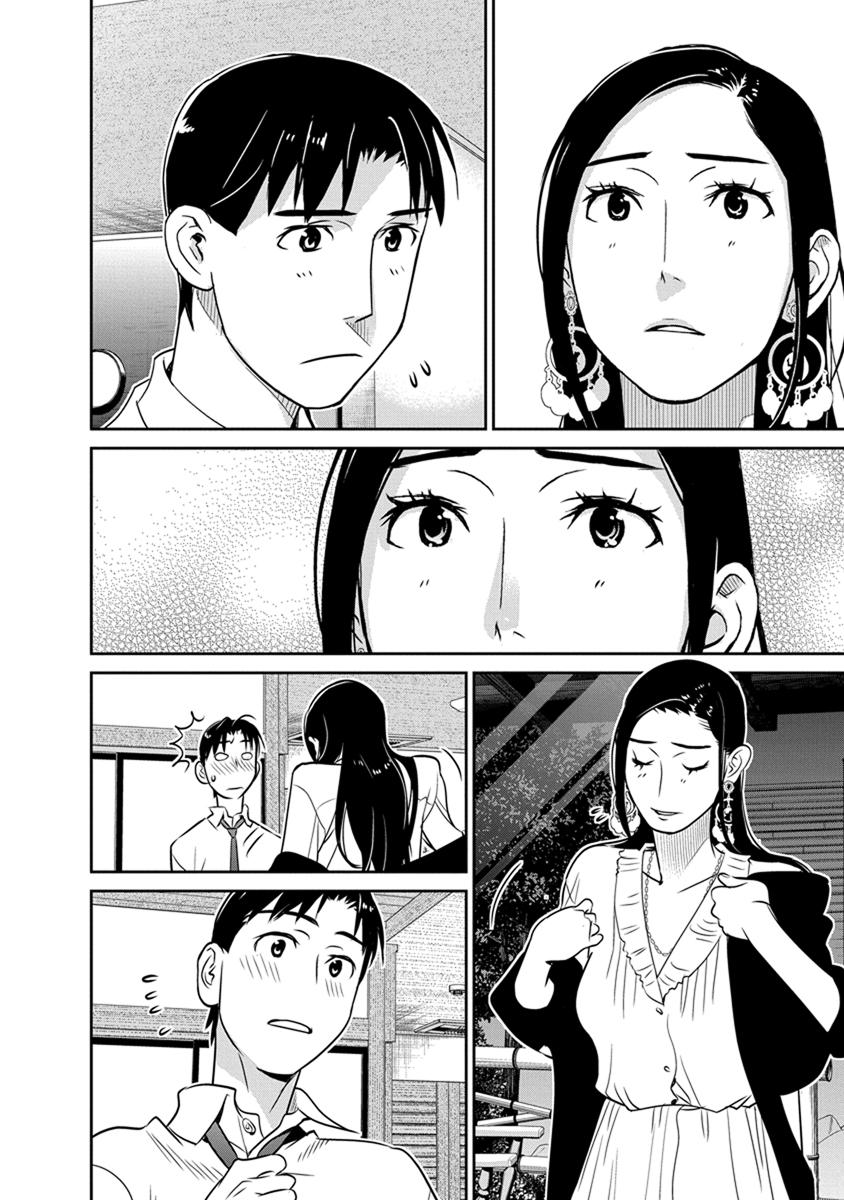 Minpou Kaisei - Nihon wa Ipputasaisei ni Natta Chapter 25 page 2 - Chapter 25: Who will you go to the Open Air Bath with?(2)