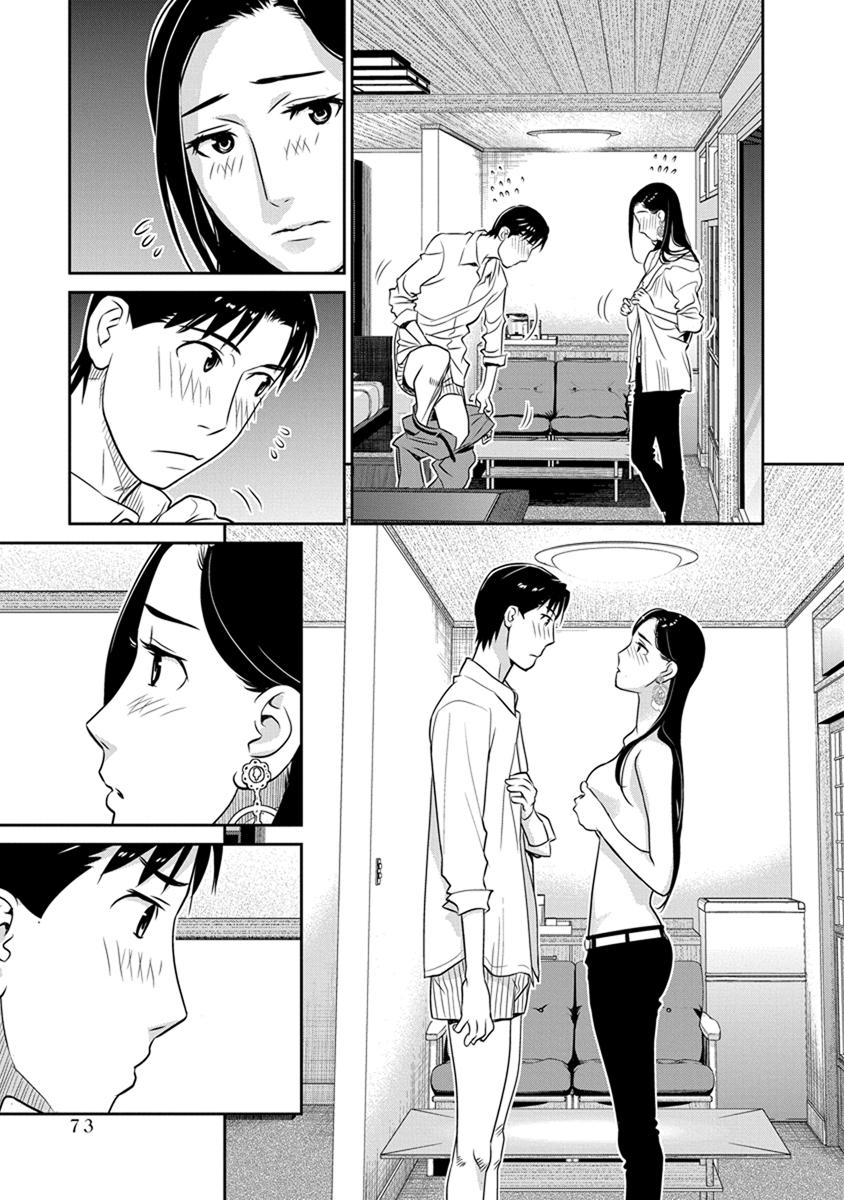 Minpou Kaisei - Nihon wa Ipputasaisei ni Natta Chapter 25 page 3 - Chapter 25: Who will you go to the Open Air Bath with?(2)