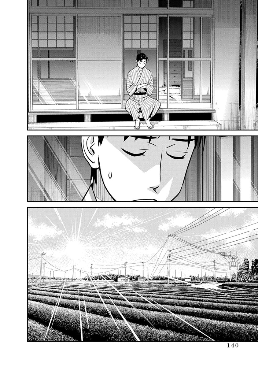 Minpou Kaisei - Nihon wa Ipputasaisei ni Natta Chapter 28 page 4 - Chapter 28: Hometown Style?!(3)