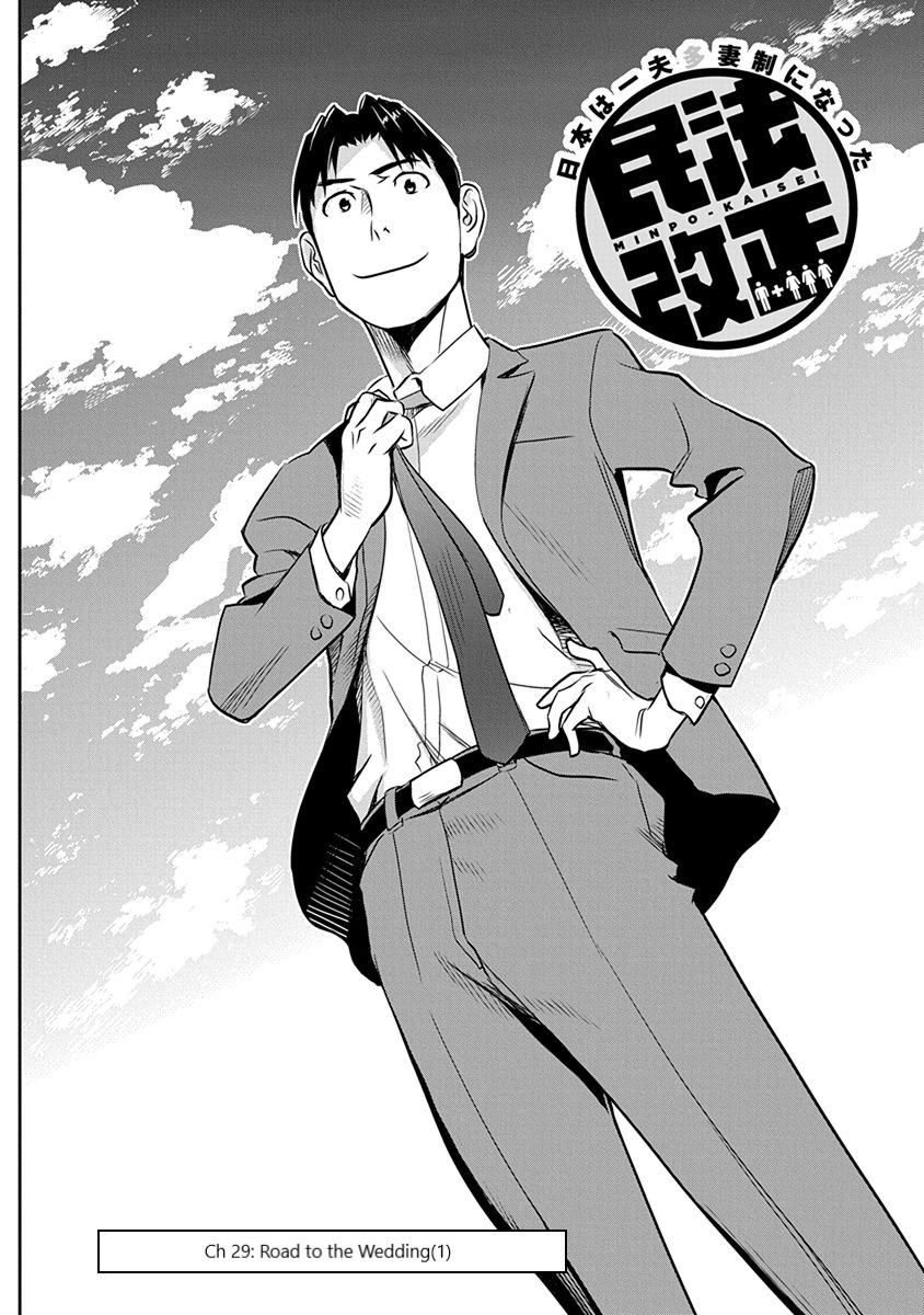 Minpou Kaisei - Nihon wa Ipputasaisei ni Natta Chapter 29 page 2 - Chapter 29: Road to the Wedding(1)