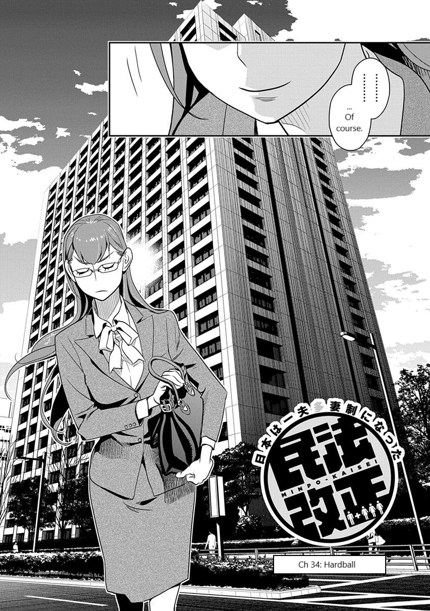 Minpou Kaisei - Nihon wa Ipputasaisei ni Natta Chapter 34 page 3 - Chapter 34: Hardball