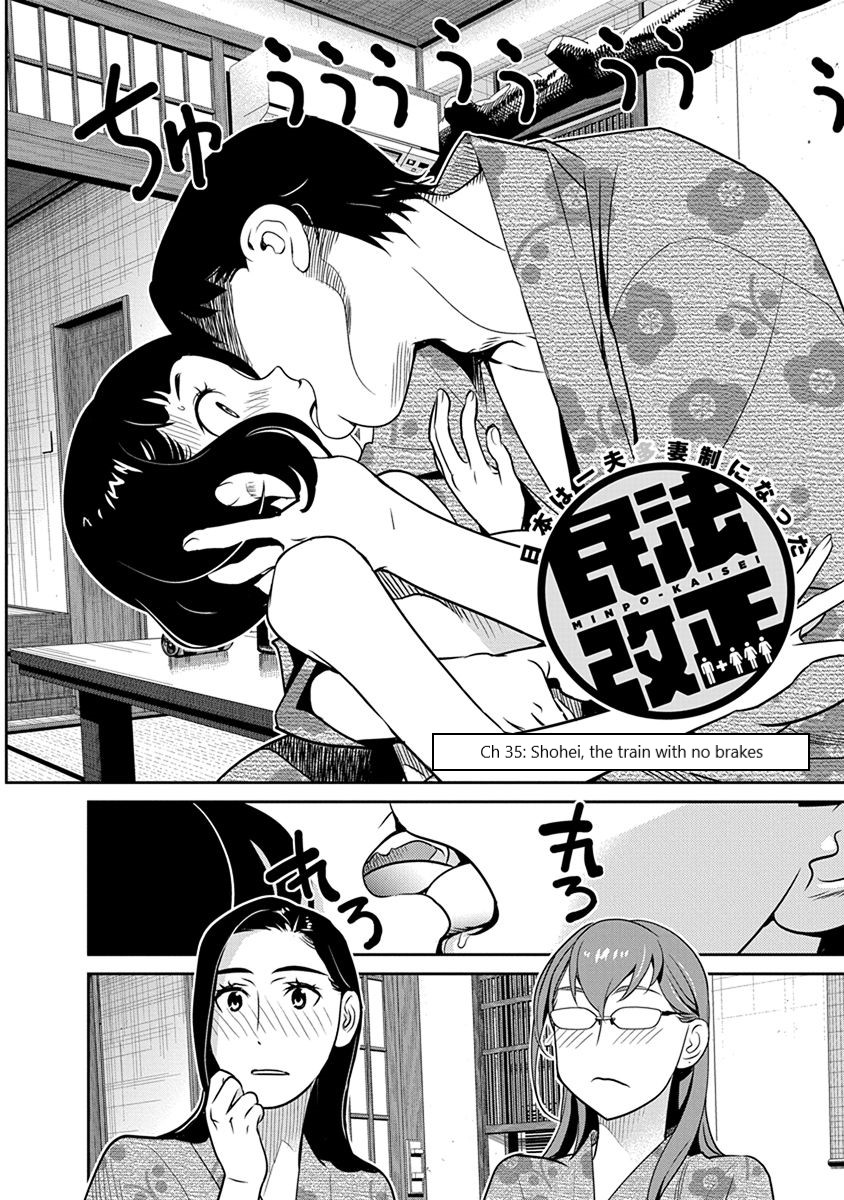 Minpou Kaisei - Nihon wa Ipputasaisei ni Natta Chapter 35 page 2 - Chapter 35: Shohei, the Train with no Brakes
