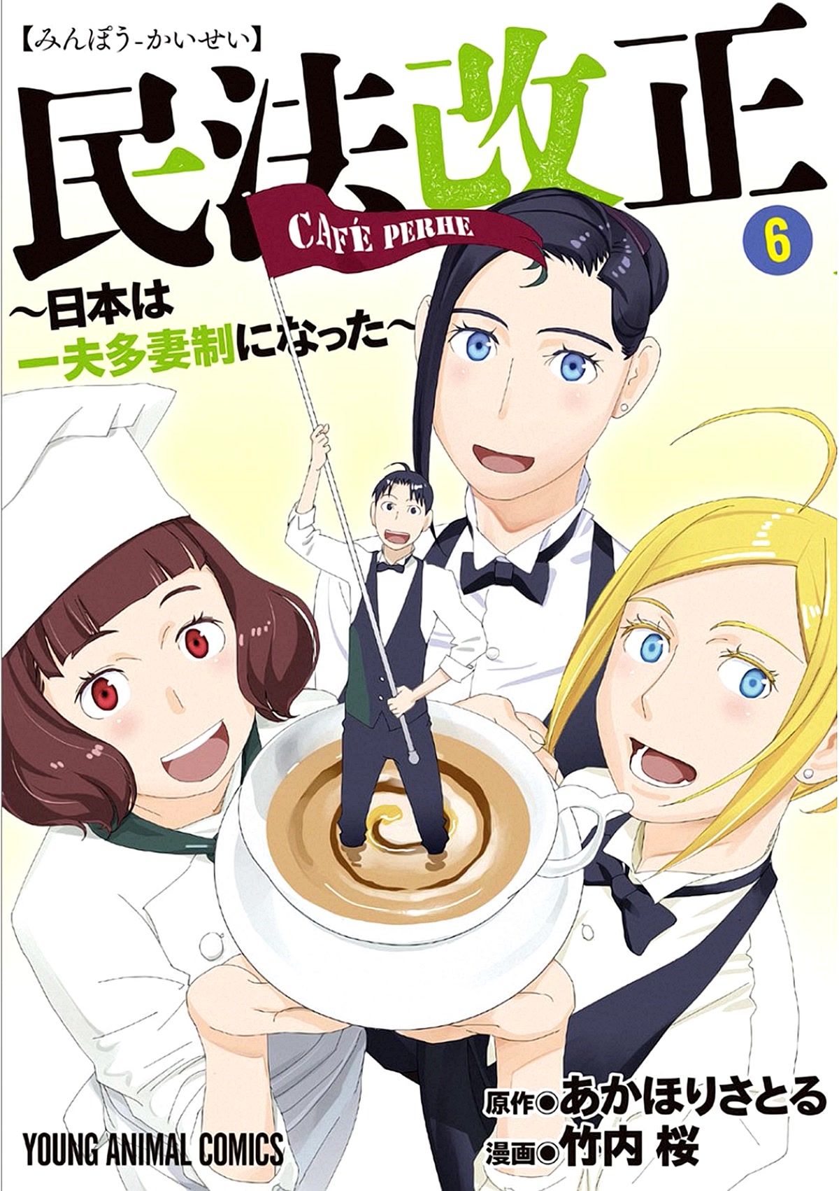 Minpou Kaisei - Nihon wa Ipputasaisei ni Natta Chapter 36 page 2 - Chapter 36: Incorrect Trend