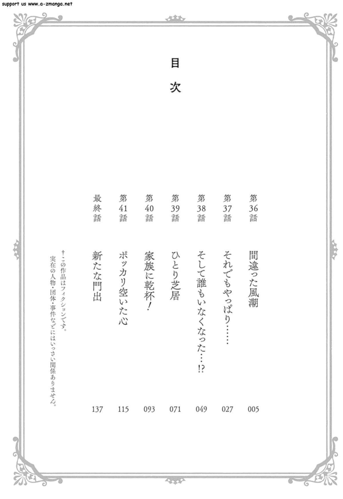 Minpou Kaisei - Nihon wa Ipputasaisei ni Natta Chapter 36 page 6 - Chapter 36: Incorrect Trend