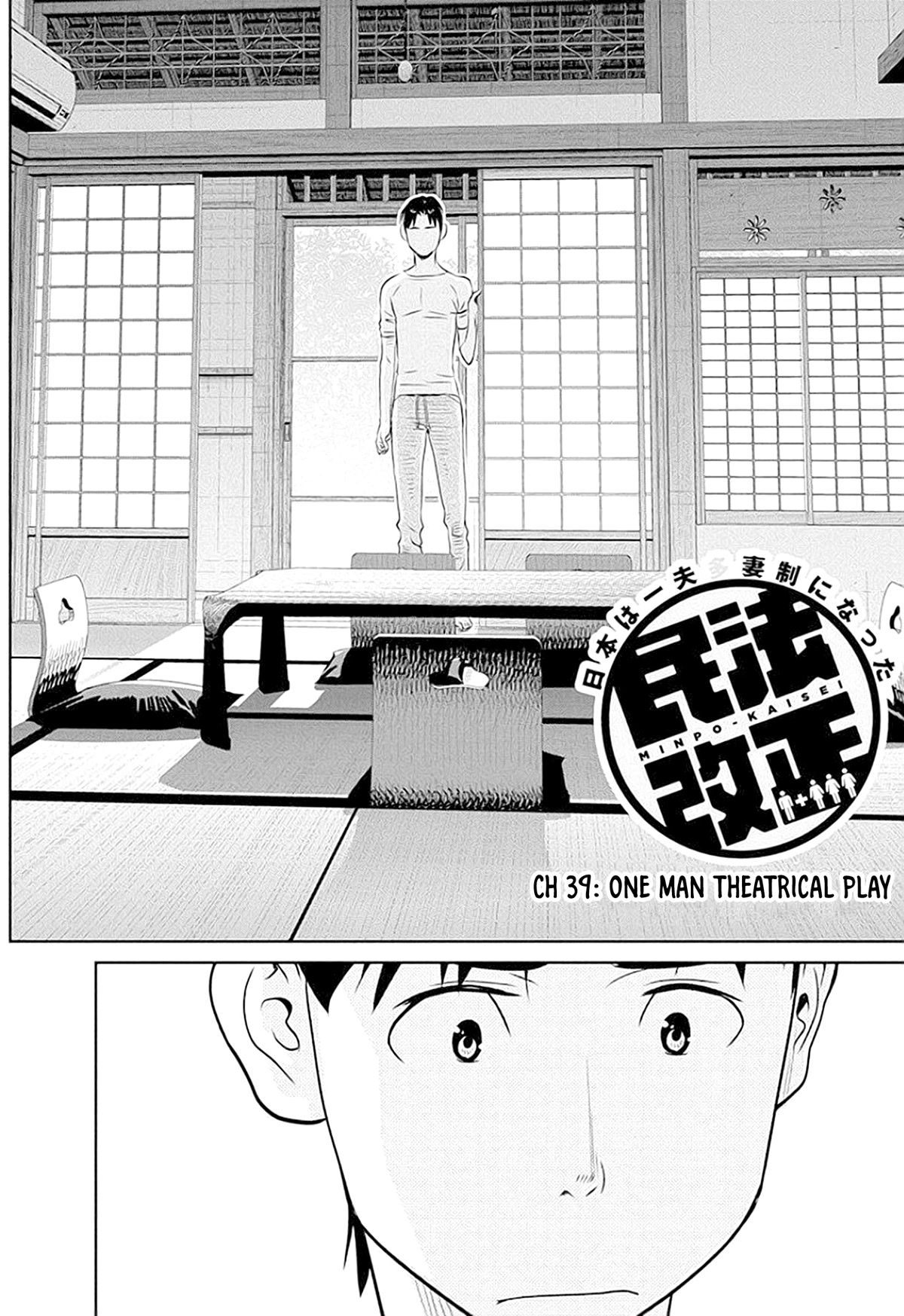 Minpou Kaisei - Nihon wa Ipputasaisei ni Natta Chapter 39 page 3 - Chapter 39: One man theatrical play