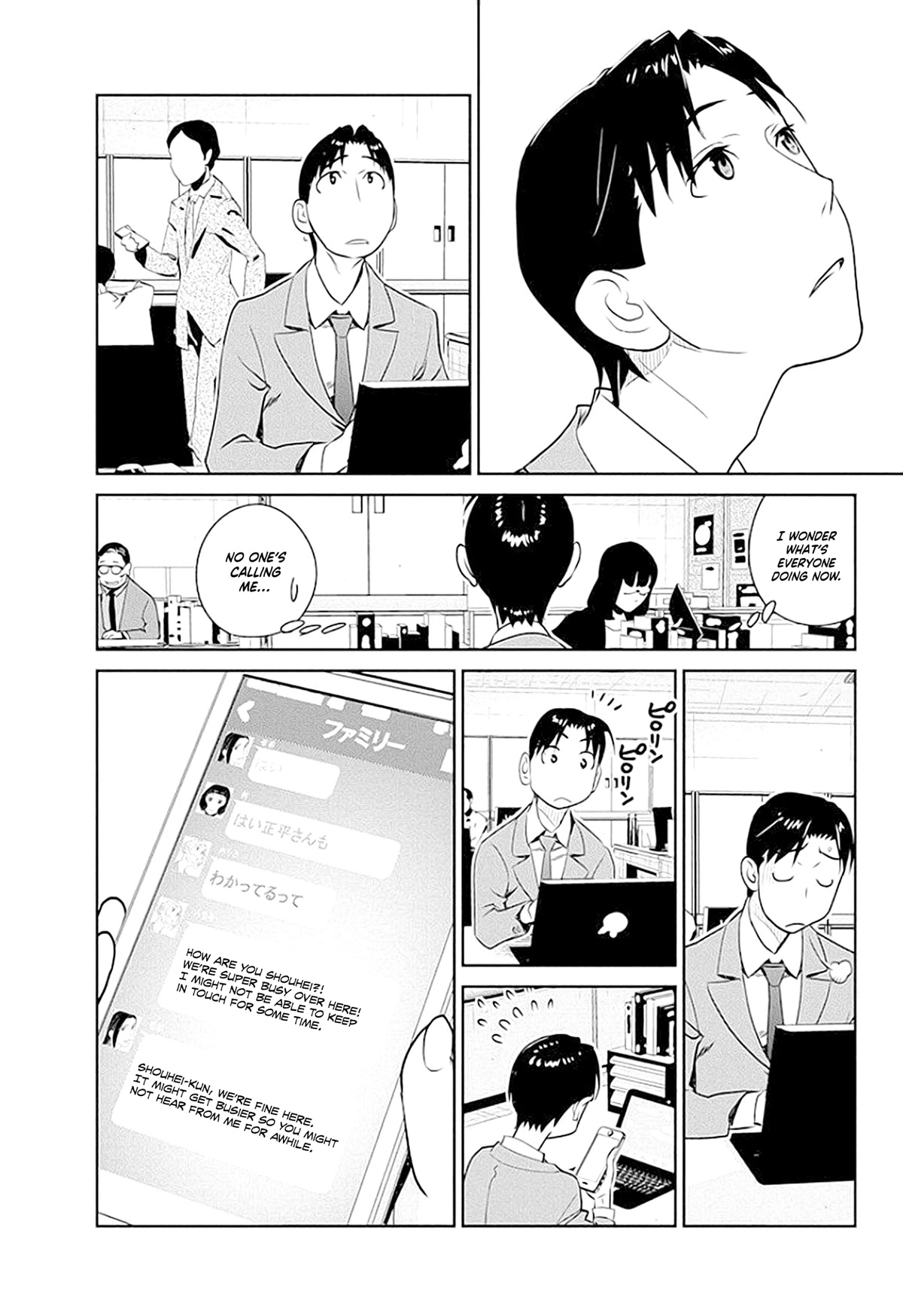Minpou Kaisei - Nihon wa Ipputasaisei ni Natta Chapter 39 page 5 - Chapter 39: One man theatrical play