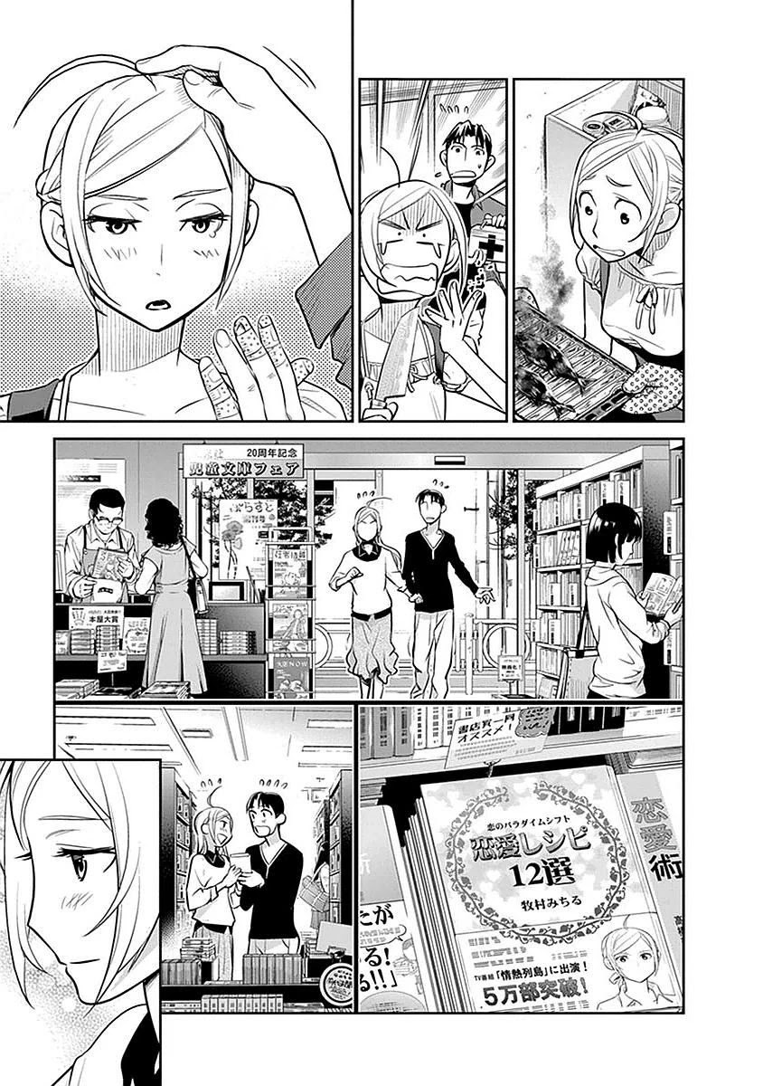Minpou Kaisei - Nihon wa Ipputasaisei ni Natta Chapter 4 page 13 - Chapter 4: Hero's Anguish