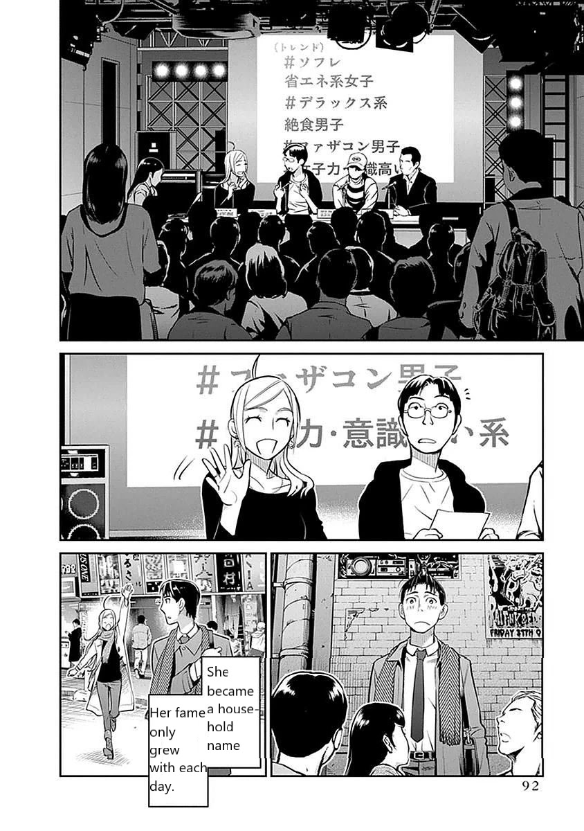 Minpou Kaisei - Nihon wa Ipputasaisei ni Natta Chapter 4 page 14 - Chapter 4: Hero's Anguish