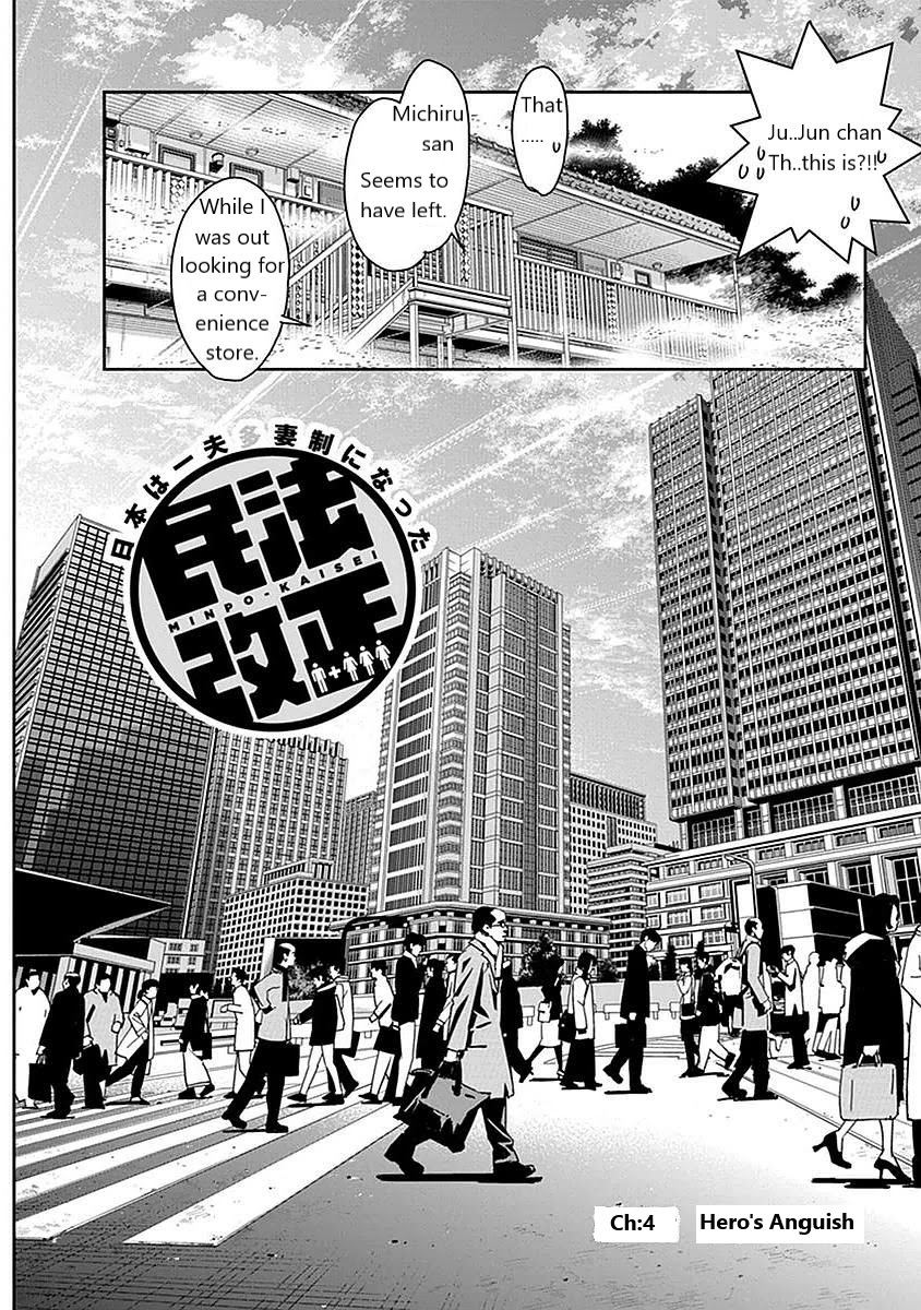 Minpou Kaisei - Nihon wa Ipputasaisei ni Natta Chapter 4 page 2 - Chapter 4: Hero's Anguish
