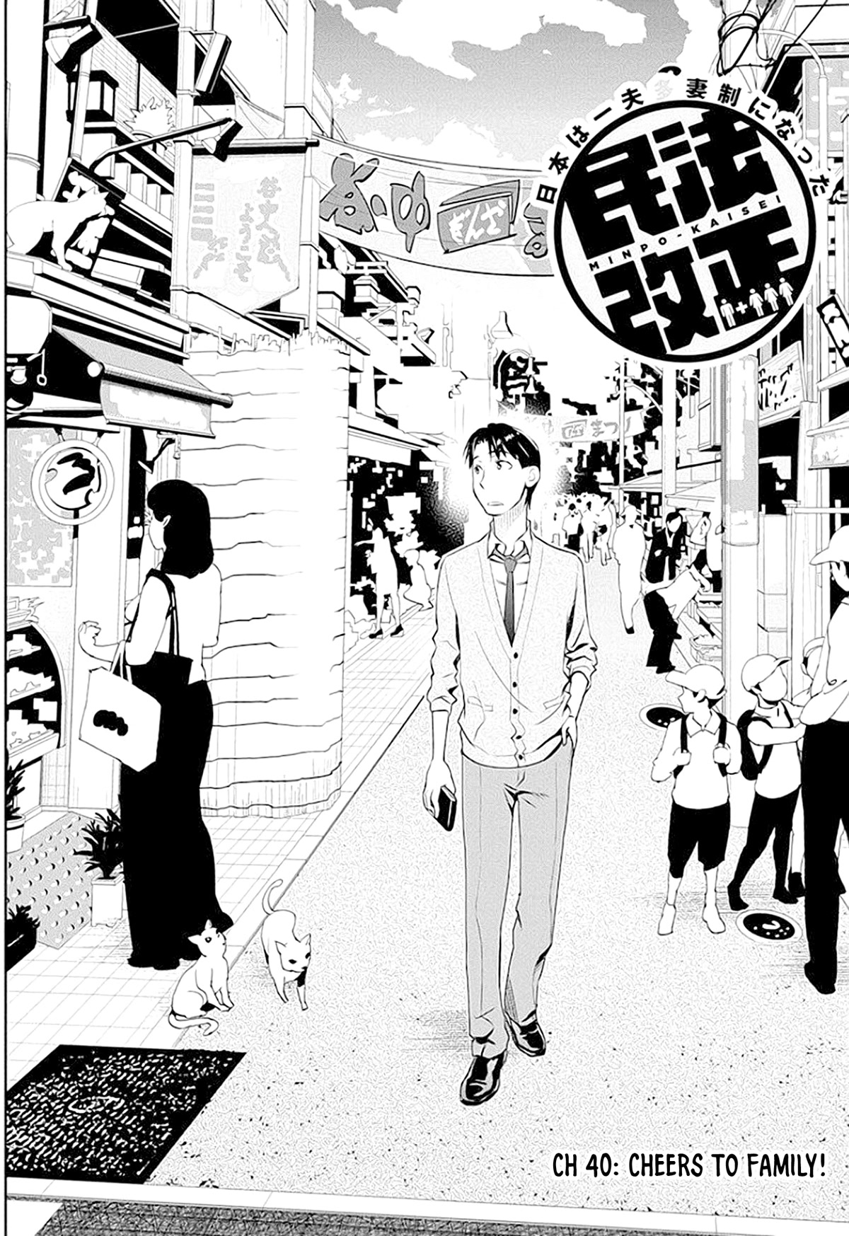 Minpou Kaisei - Nihon wa Ipputasaisei ni Natta Chapter 40 page 3 - Chapter 40: Cheers to Family!