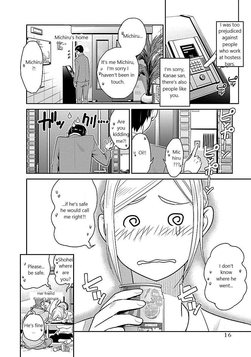 Minpou Kaisei - Nihon wa Ipputasaisei ni Natta Chapter 8 page 12 - Chapter 8: The pinch in the pants