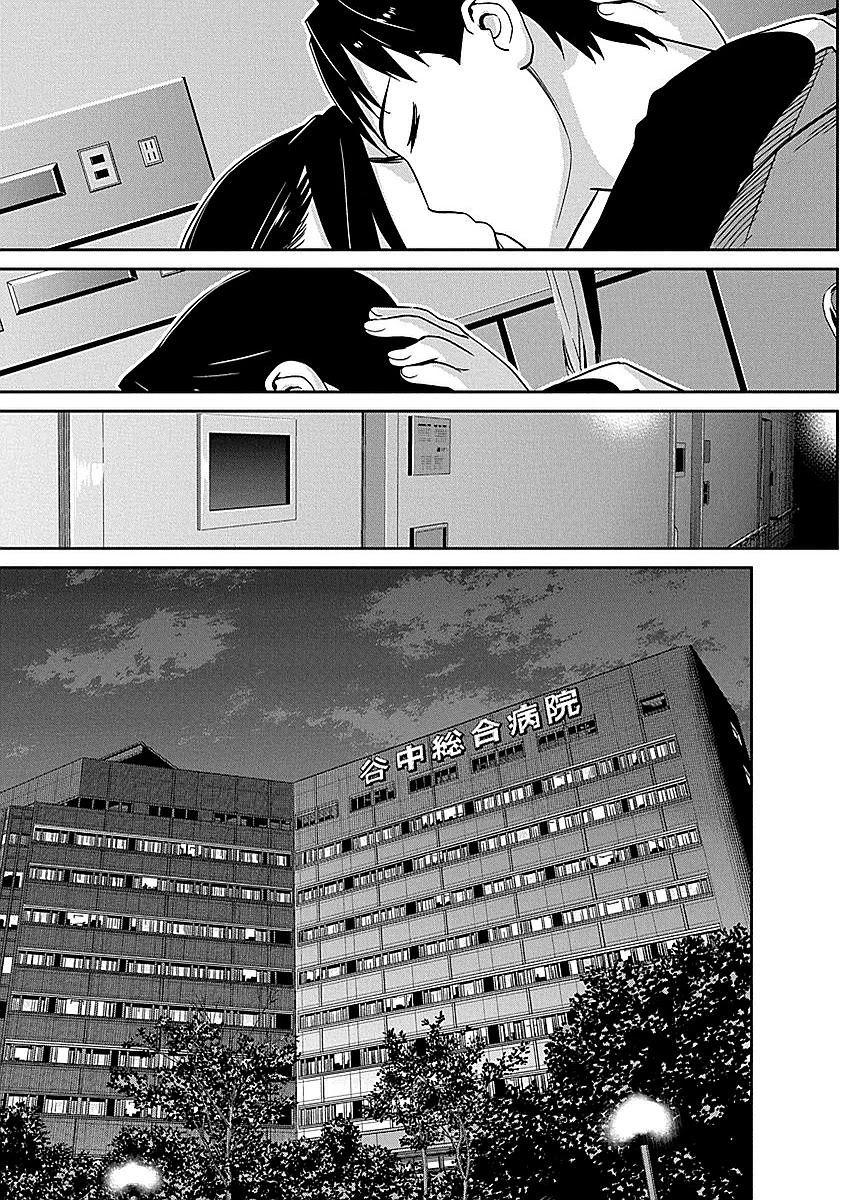 Minpou Kaisei - Nihon wa Ipputasaisei ni Natta Chapter 9 page 13 - Chapter 9: The Conference of Heroes?