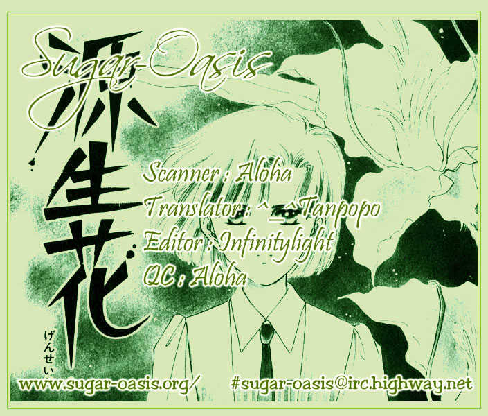 Mint de Kiss Me Chapter 2 page 1 - Chapter 2 : Genseika