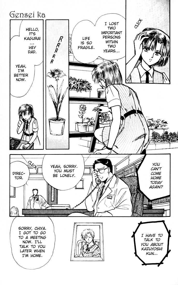 Mint de Kiss Me Chapter 2 page 12 - Chapter 2 : Genseika