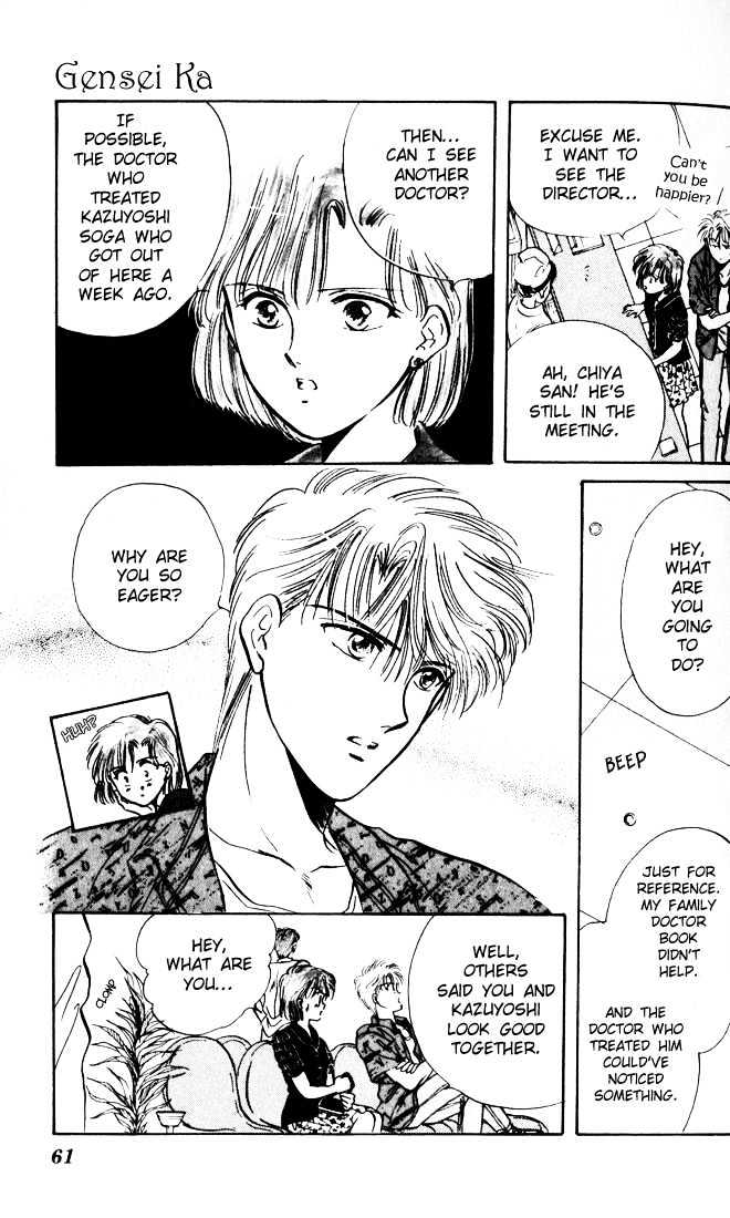 Mint de Kiss Me Chapter 2 page 14 - Chapter 2 : Genseika