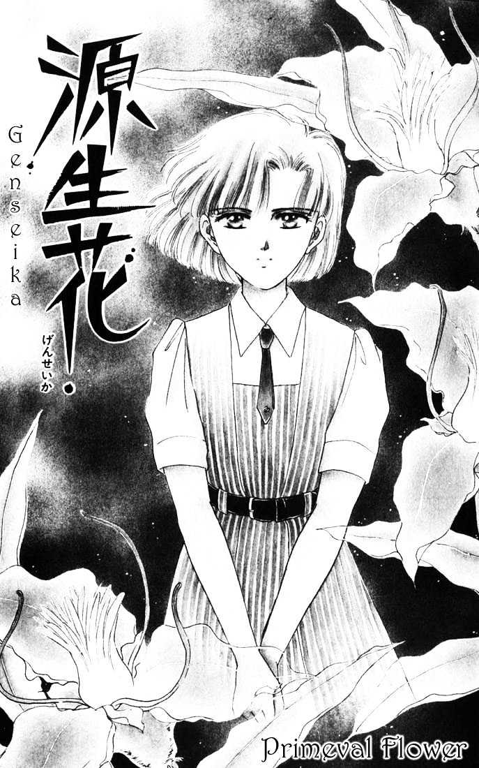 Mint de Kiss Me Chapter 2 page 2 - Chapter 2 : Genseika